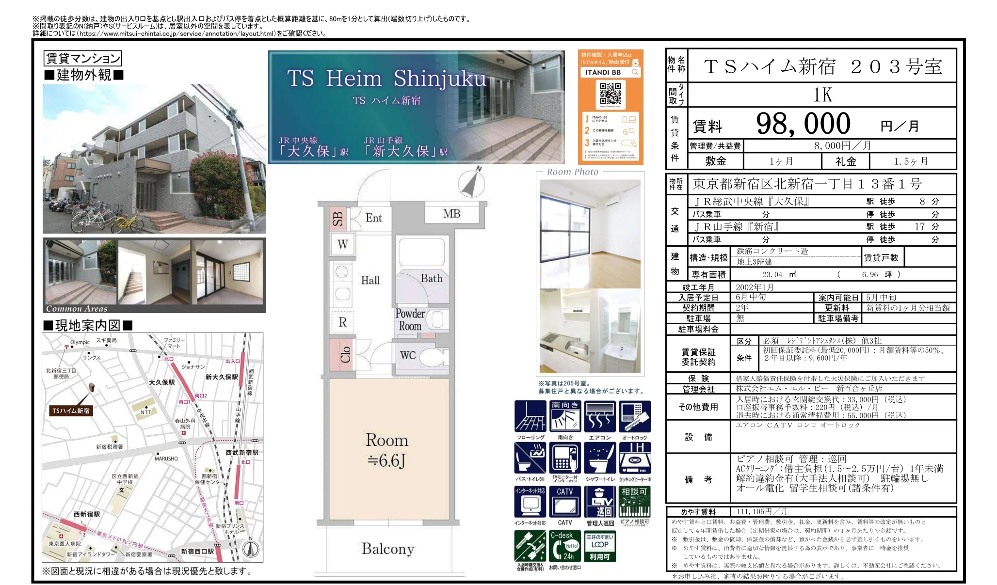 TSハイム新宿 203号 0