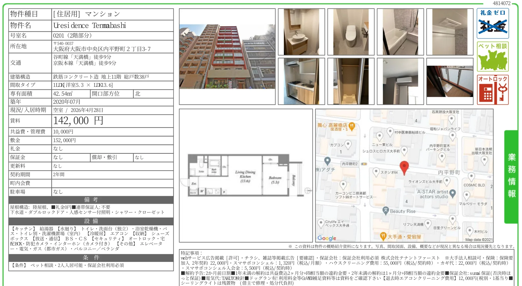Uresidence Tenmabashi 0201 0