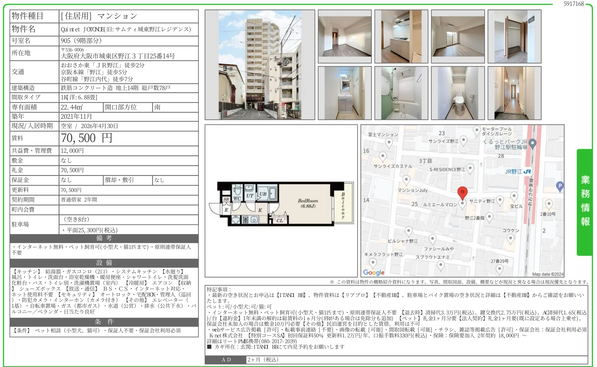 Quintet JOTONE 905 0