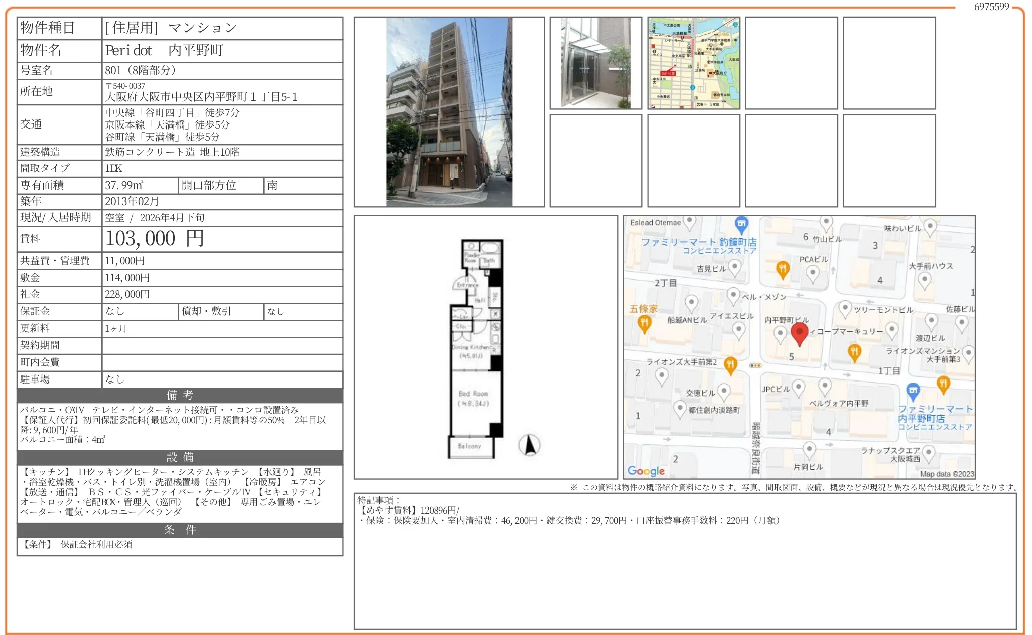 Peridot 内平野町 801 0