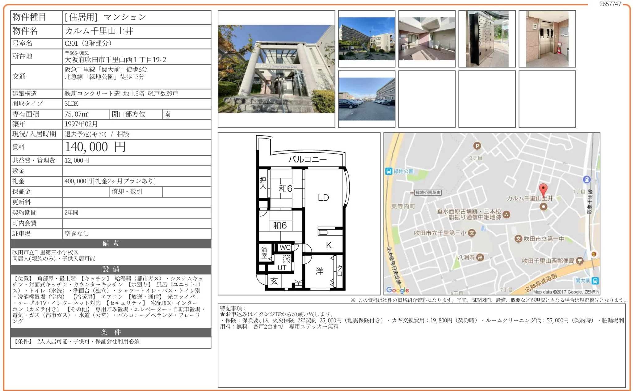 カルム千里山土井 0
