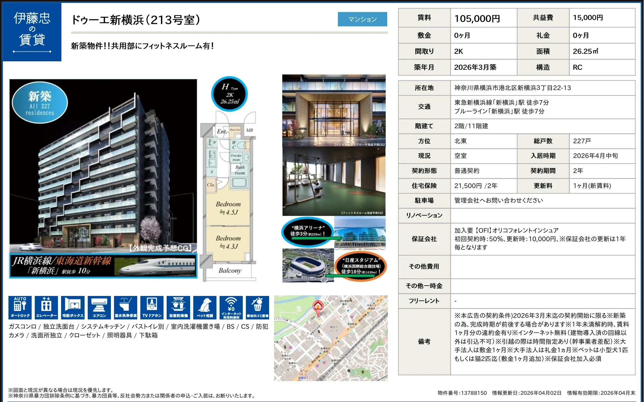 ドゥーエ新横浜 213号 0