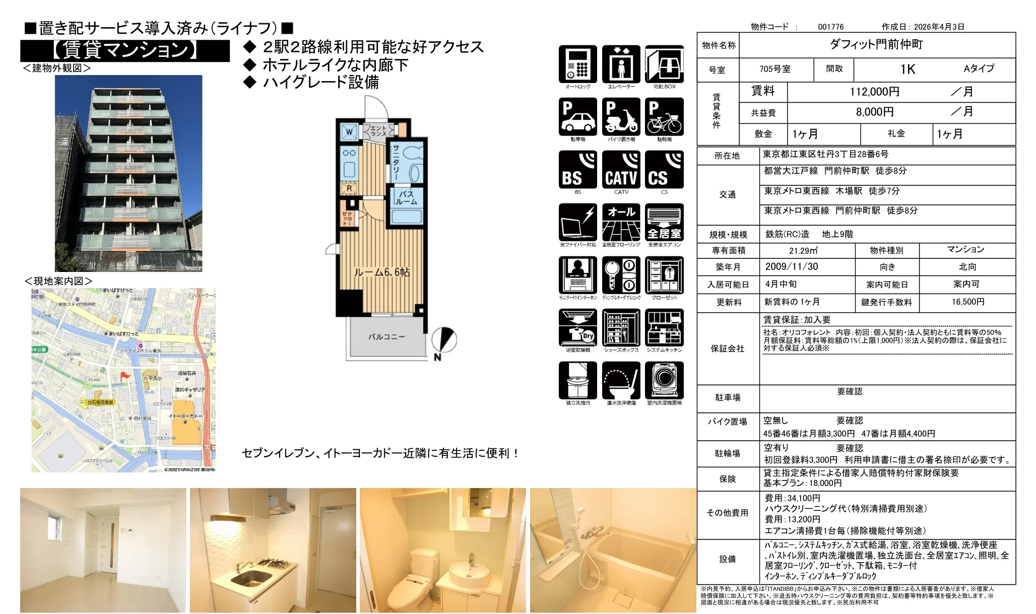 ダフィット門前仲町 705号 0