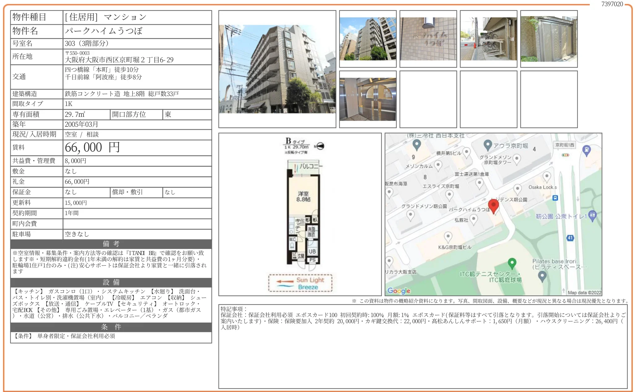 パークハイムうつぼ 303号 0