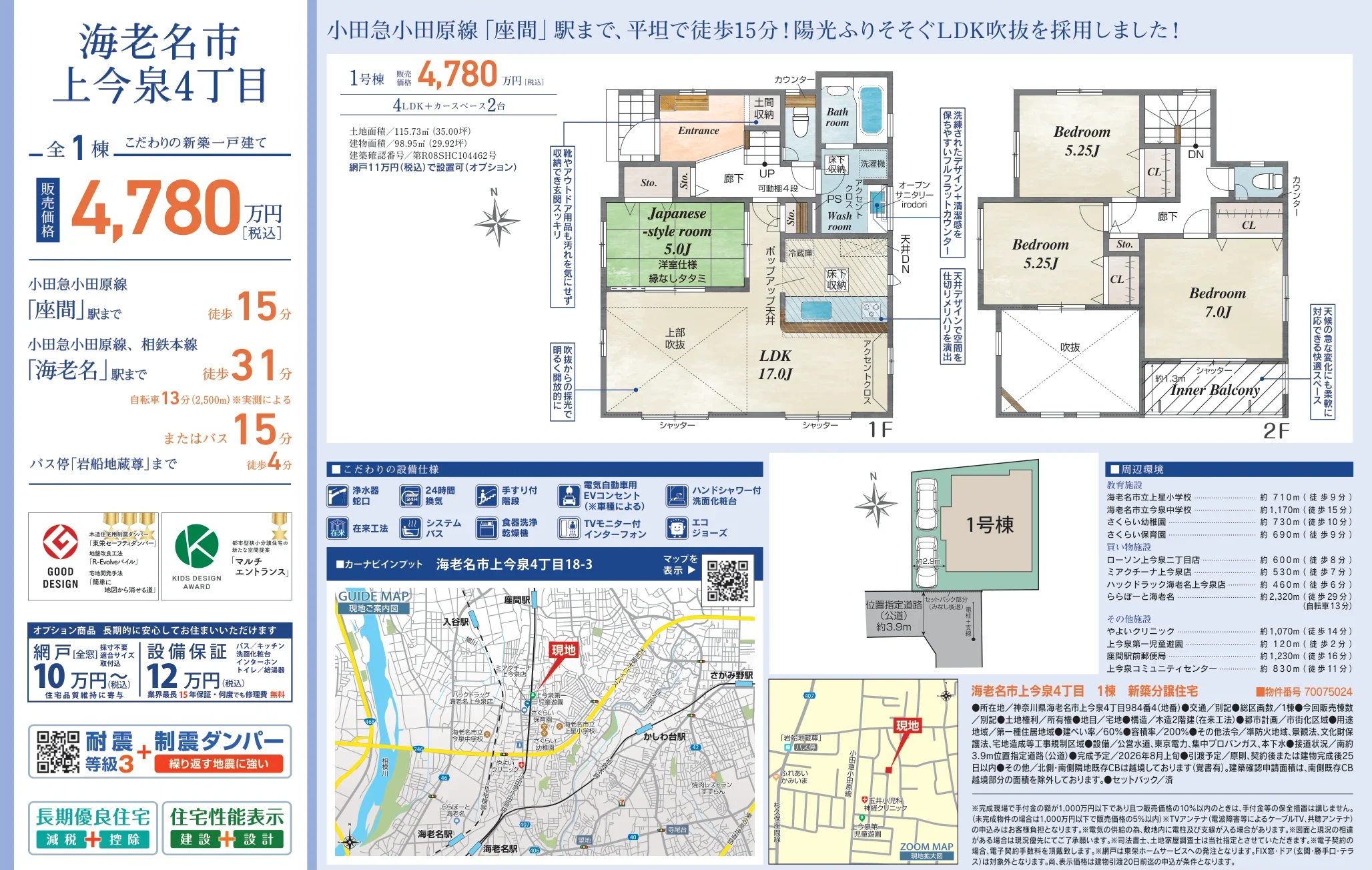 Brand New 4-Bedroom House in Kamiimaizumi 10