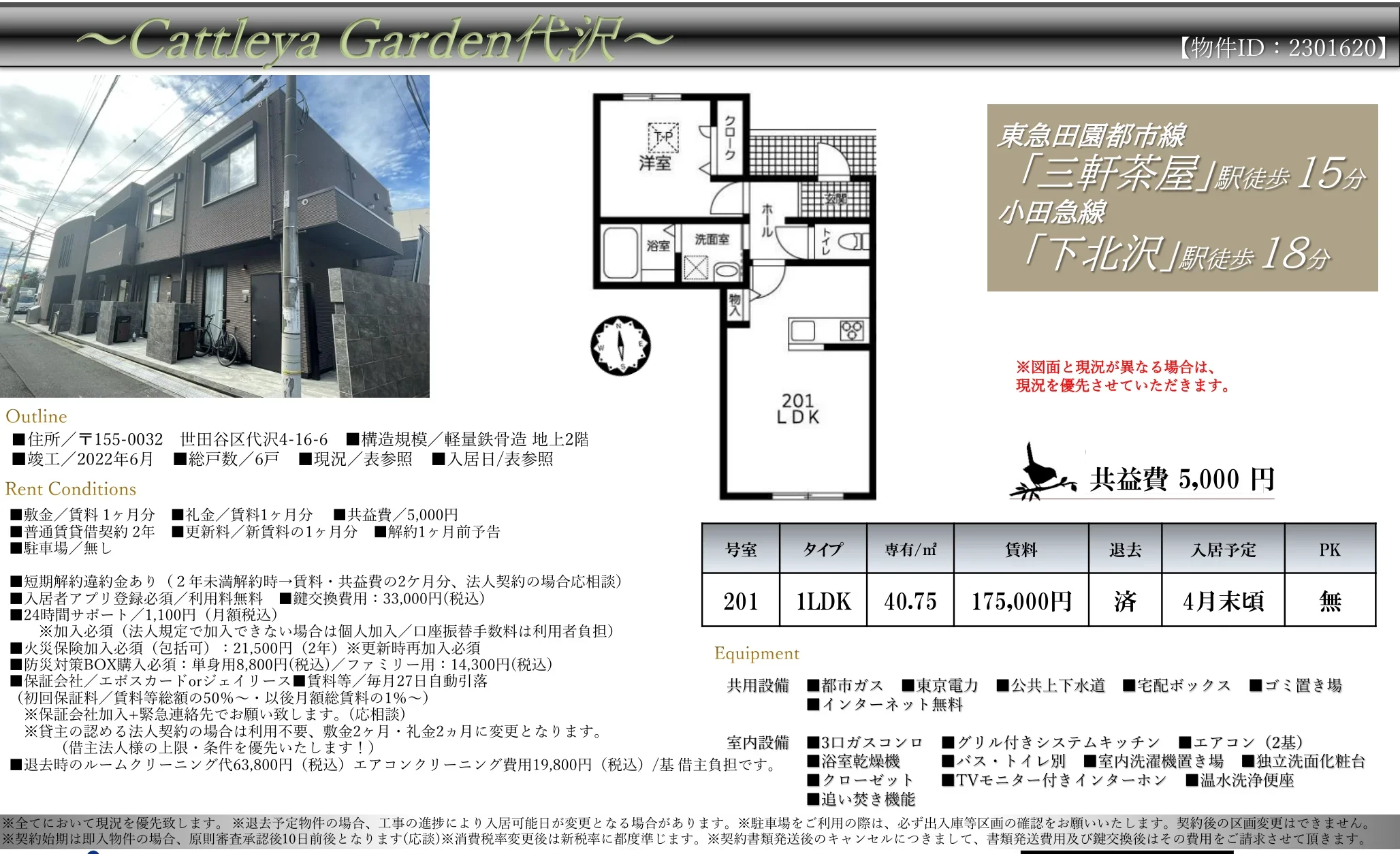 Cattleya Gardenf C 201号 0