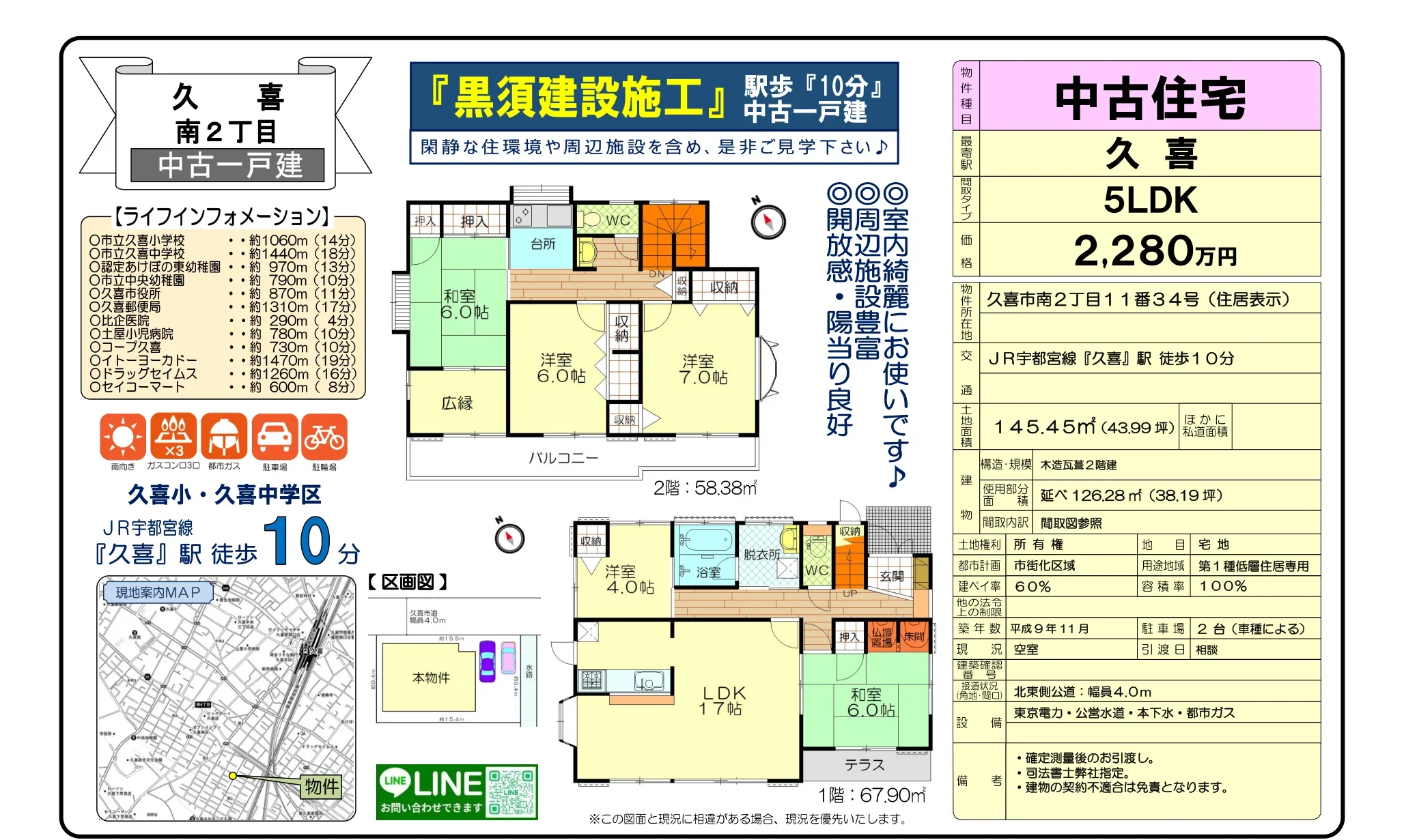 黒須建設施工 0