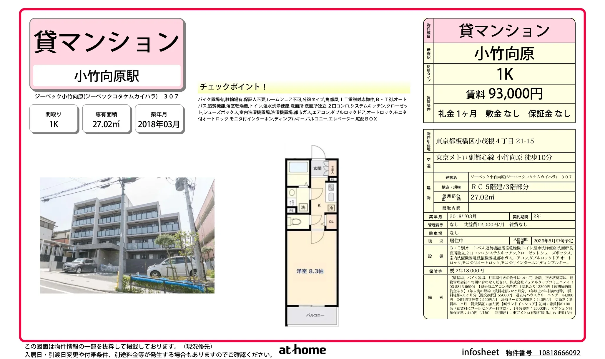 Modern Studio Condo in Nishidai(2-4-chome) 0