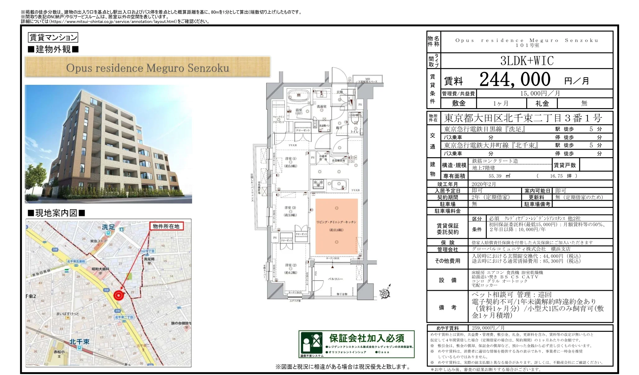 Opus residence Meguro Senzoku 101号 0