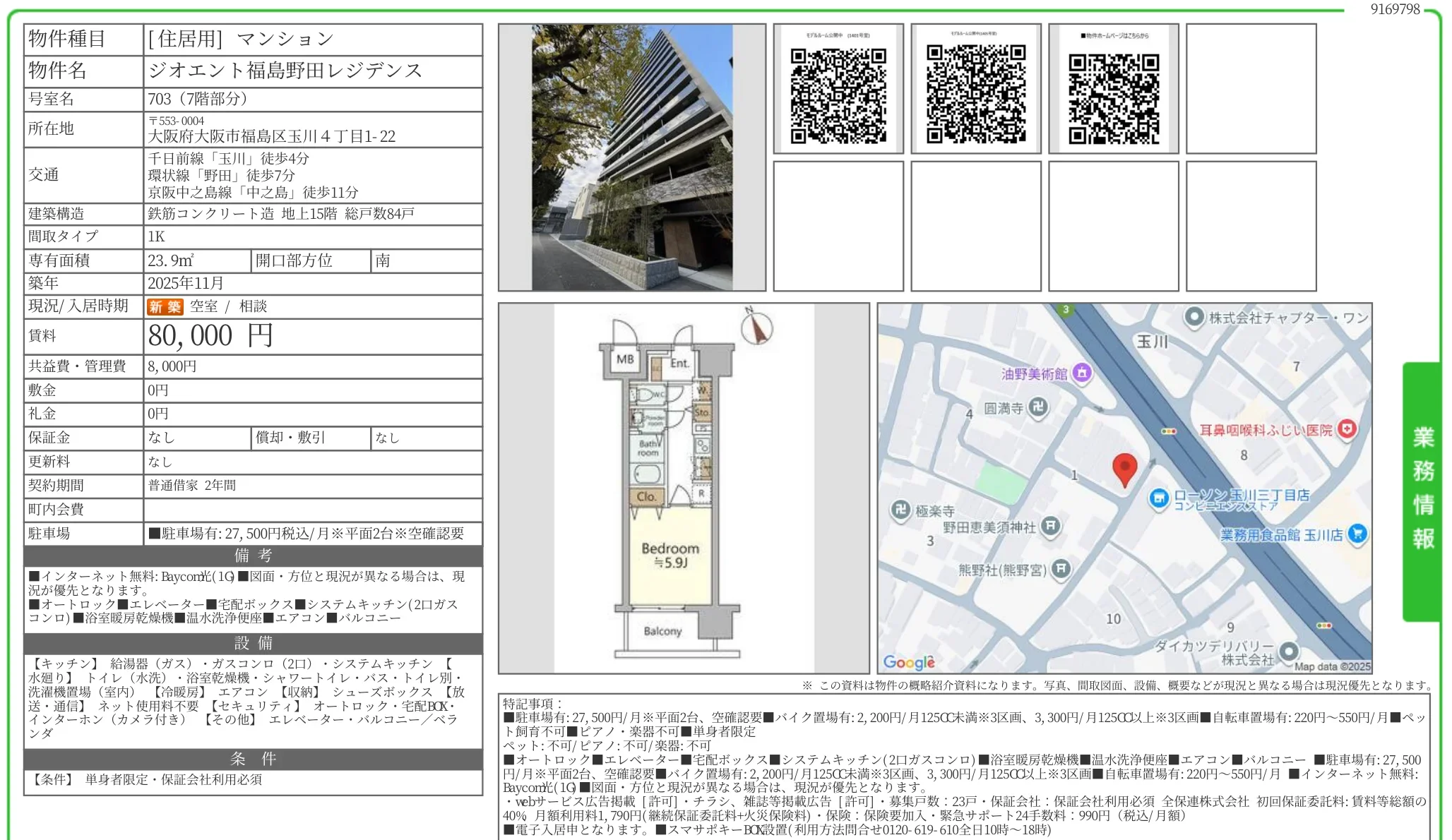 ジオエント福島野田レジデンス 703号 0