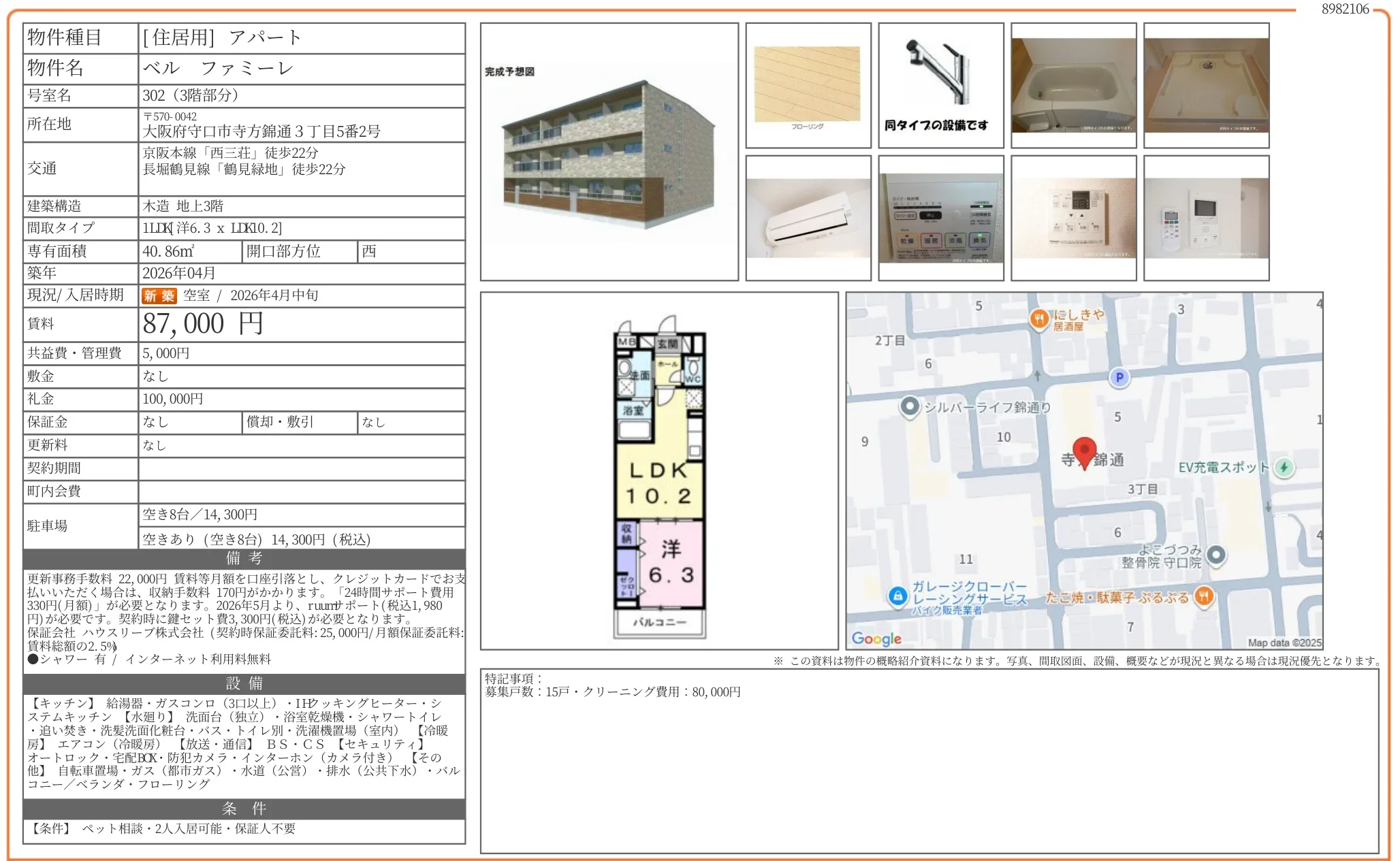 ベル ファミーレ 302号 0