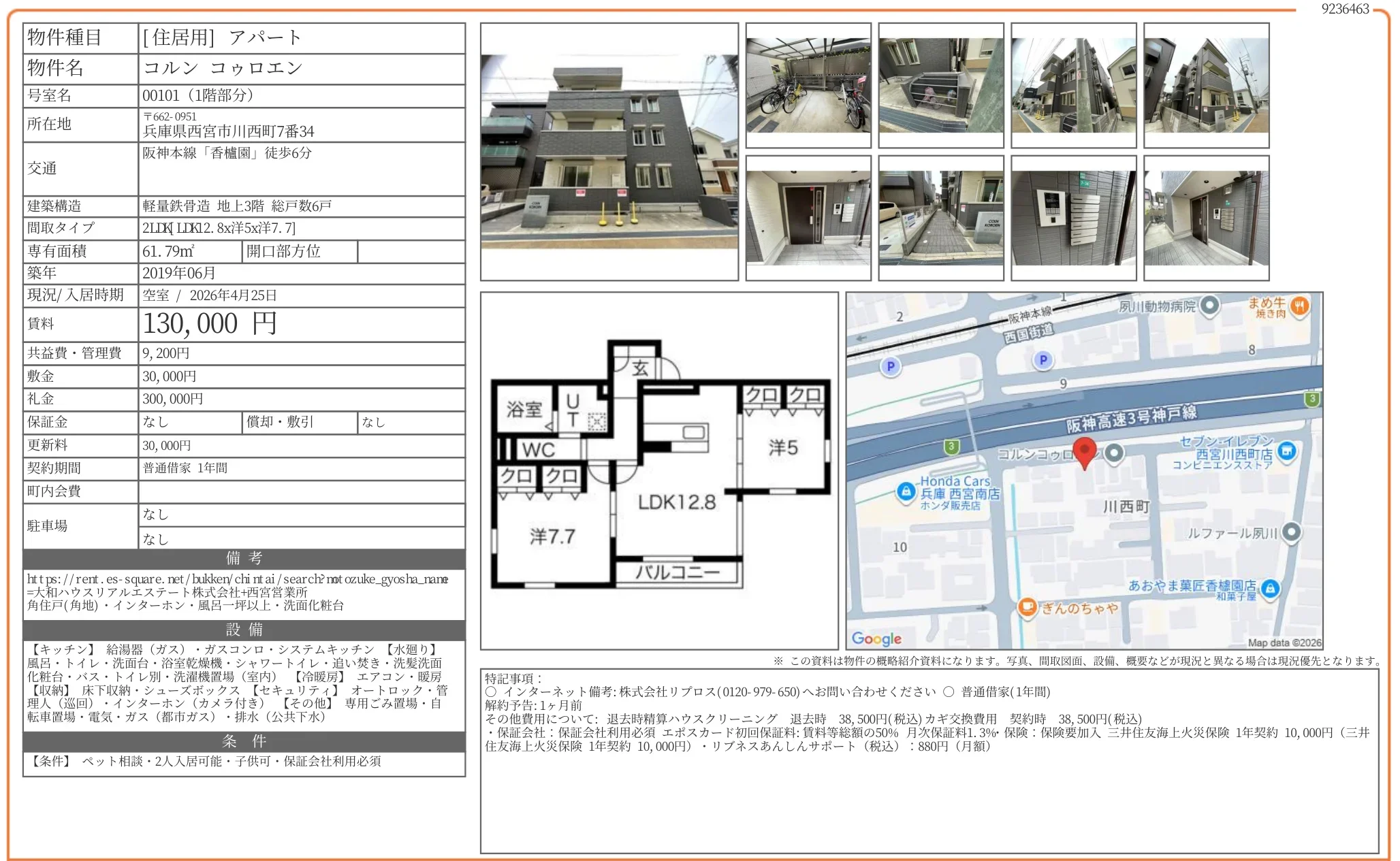 コルンコゥロエン 00101 0
