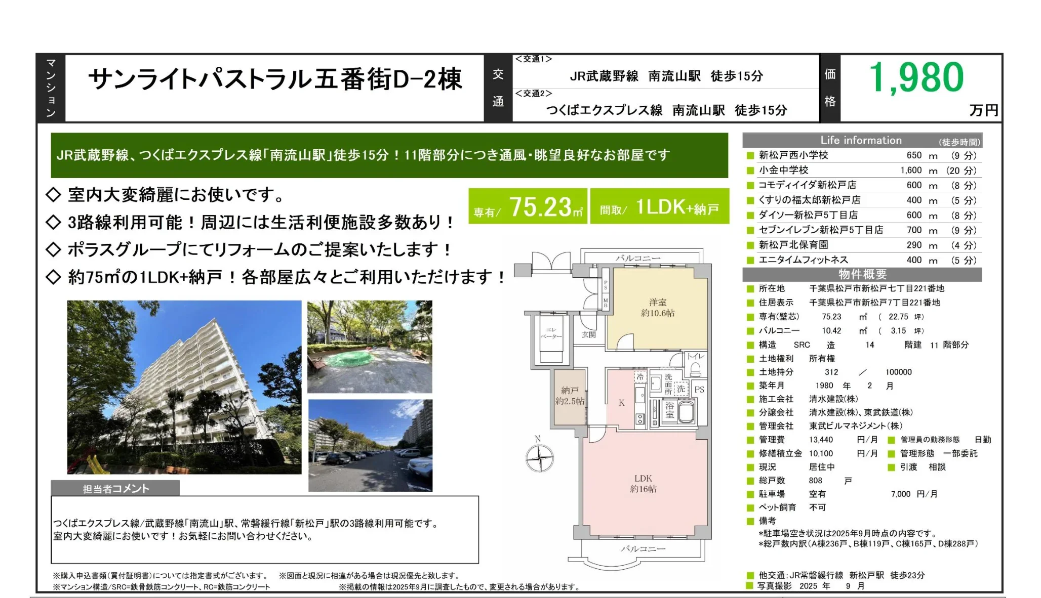 サンライトパストラル五番街D-2棟 0