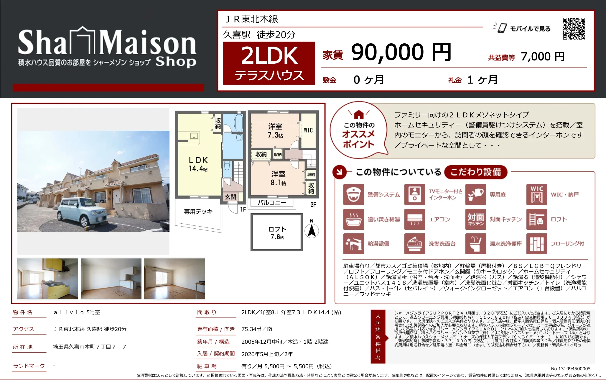 アリヴィオ 5号 0