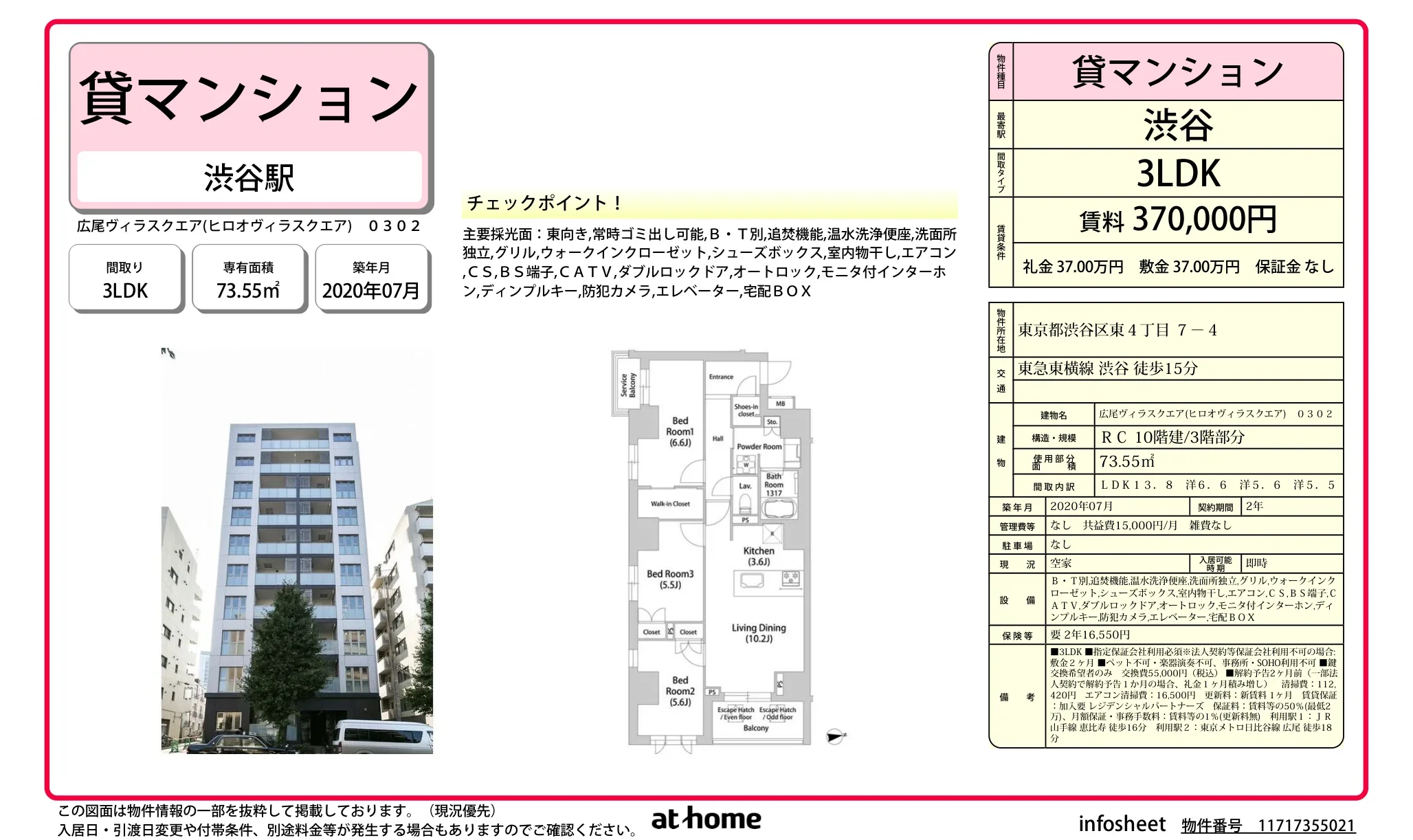 広尾ヴィラスクエア 0