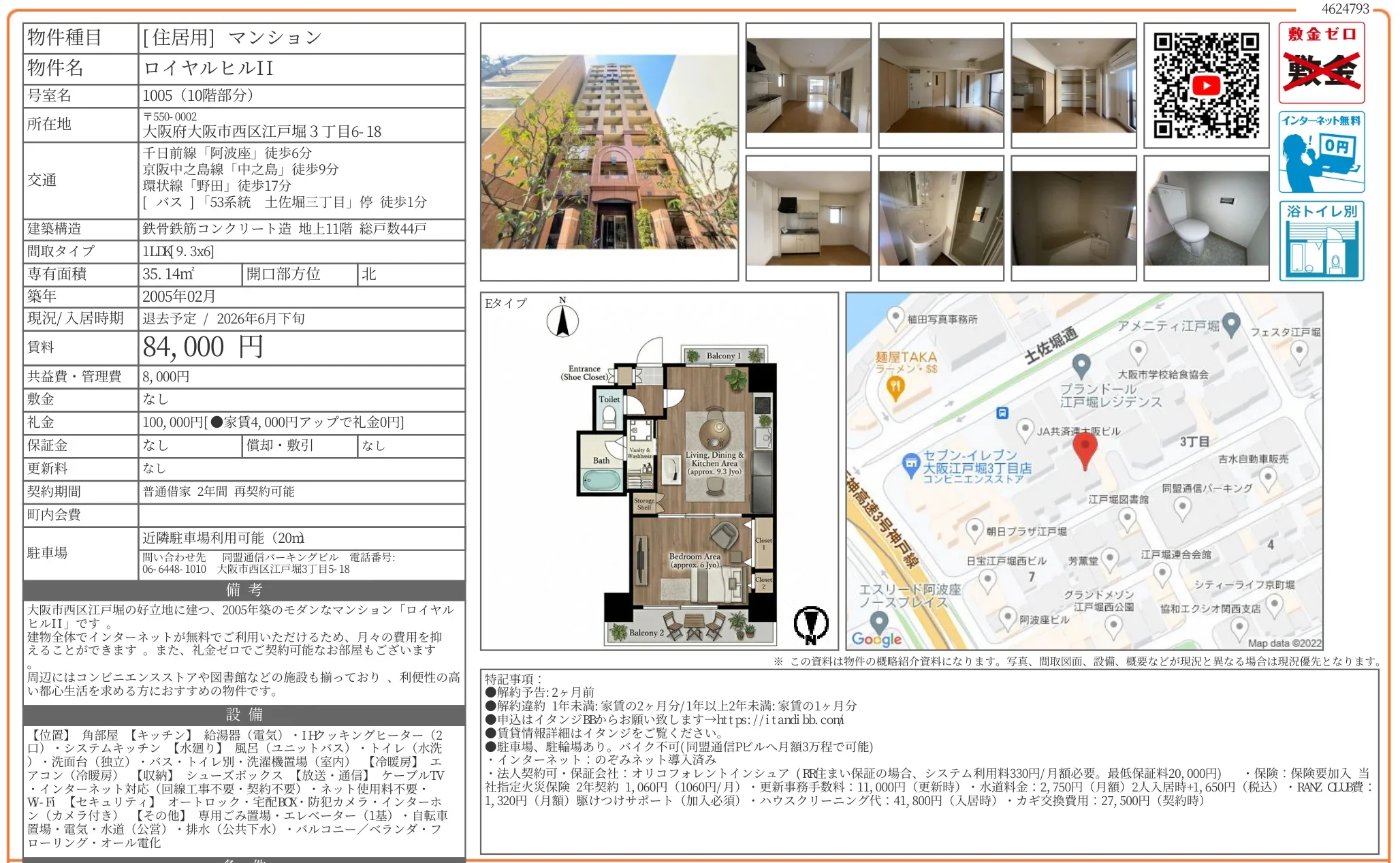 ロイヤルヒルII 1005 0
