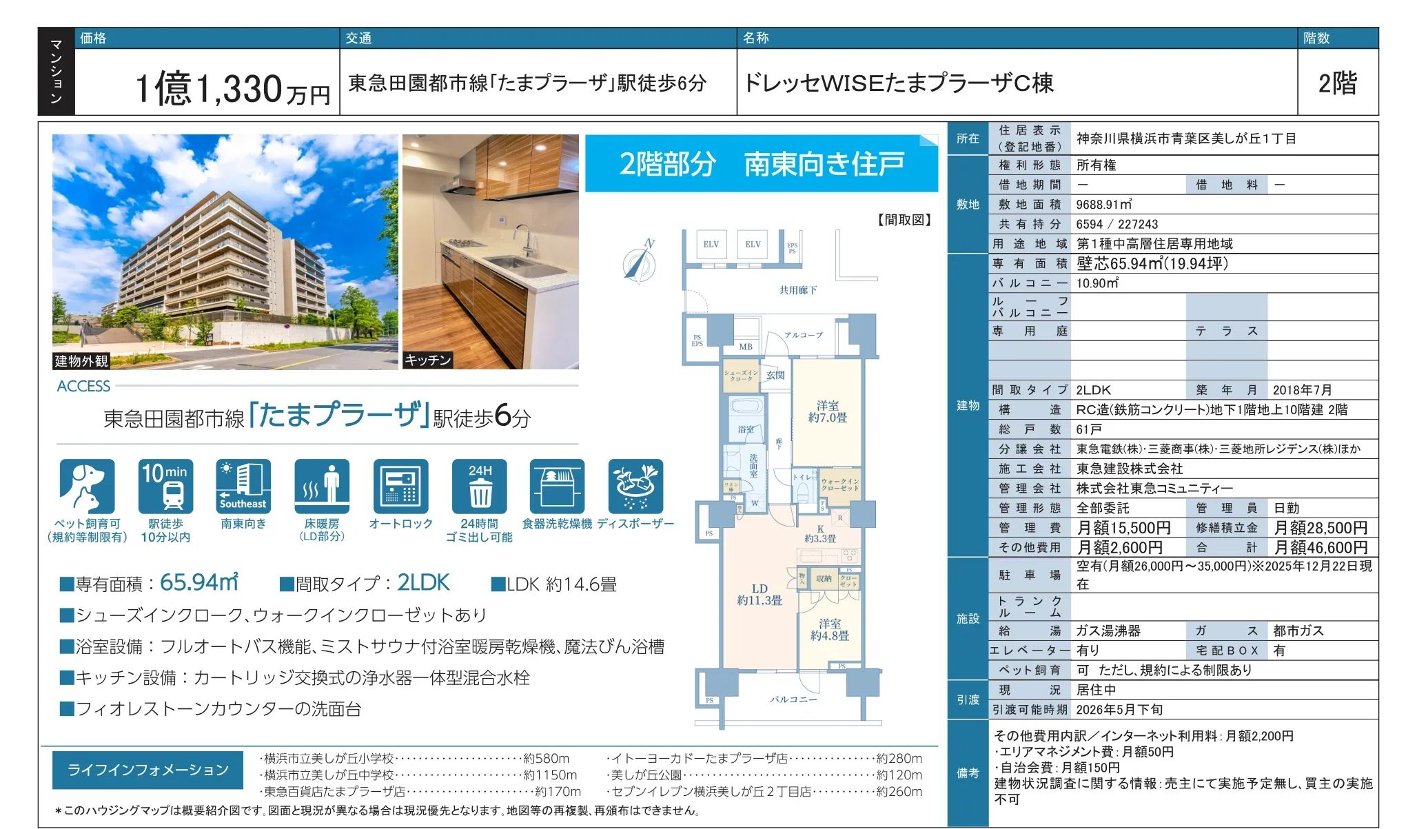 ドレッセWISEたまプラーザC棟 2階 0