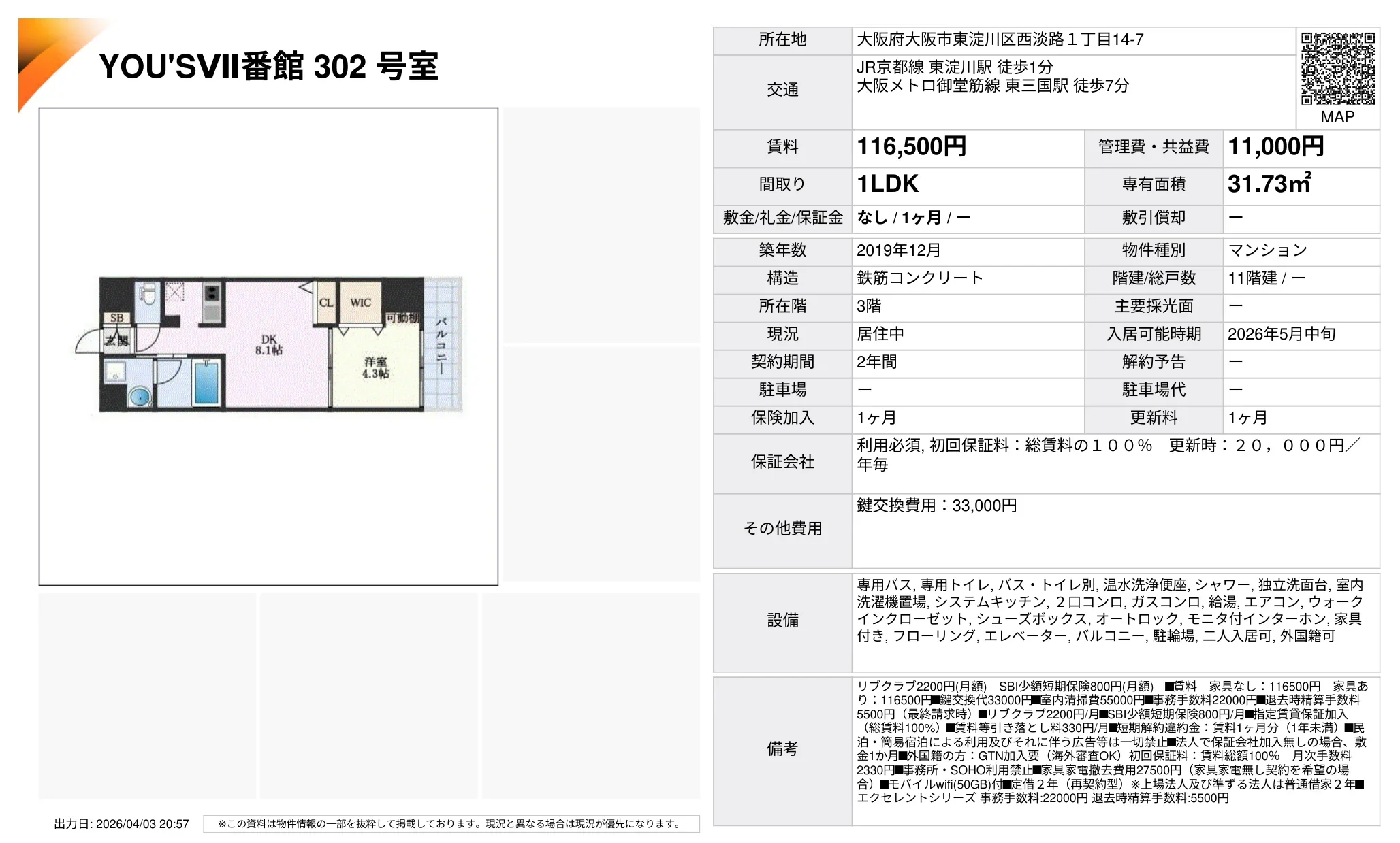 YOU'SVII番館 302号 0