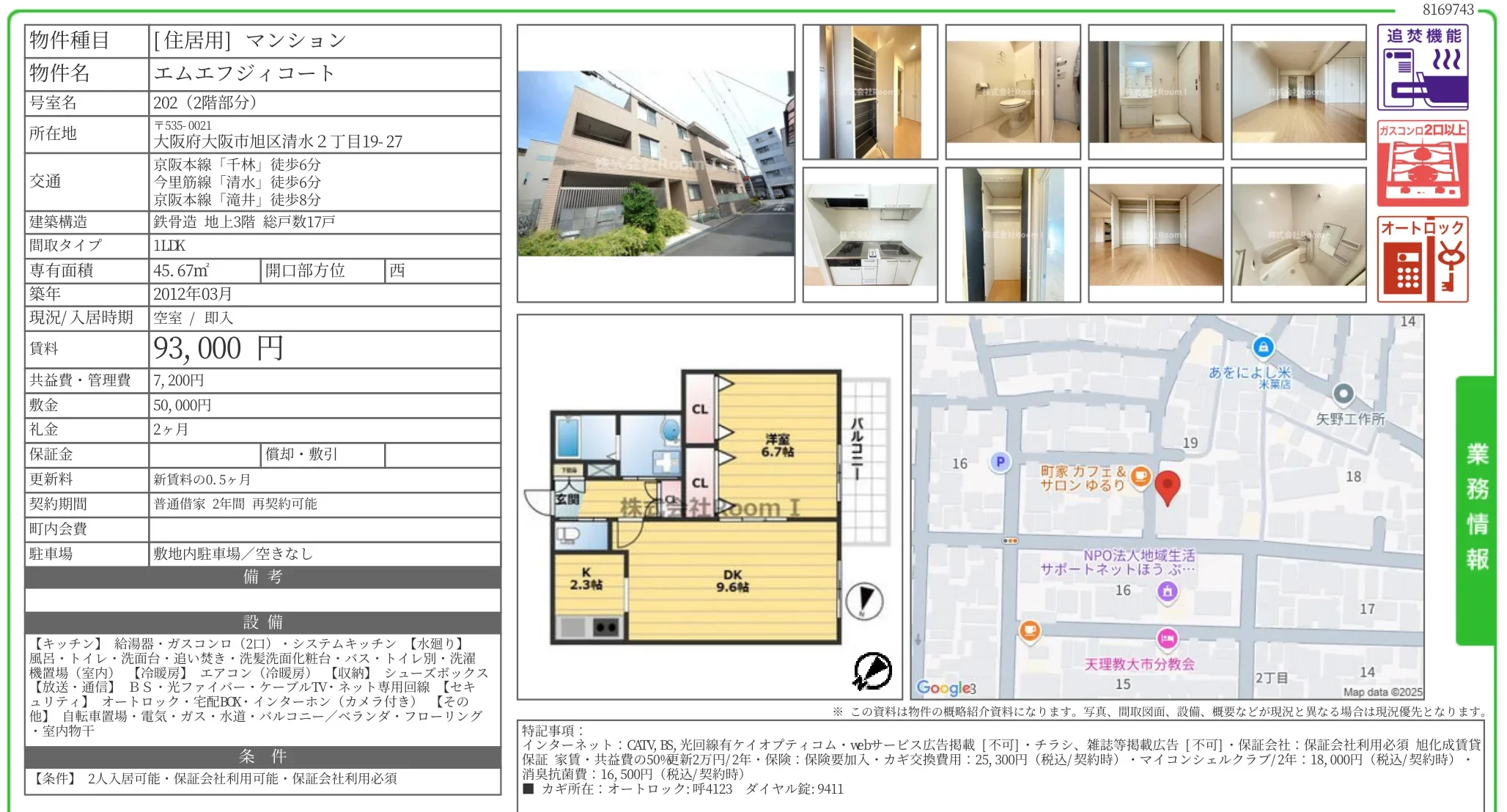 エムエフジィコート 202号 0