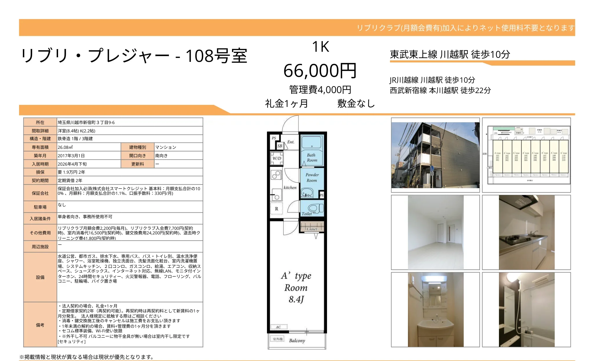リブリ・プレジャー 108号 0