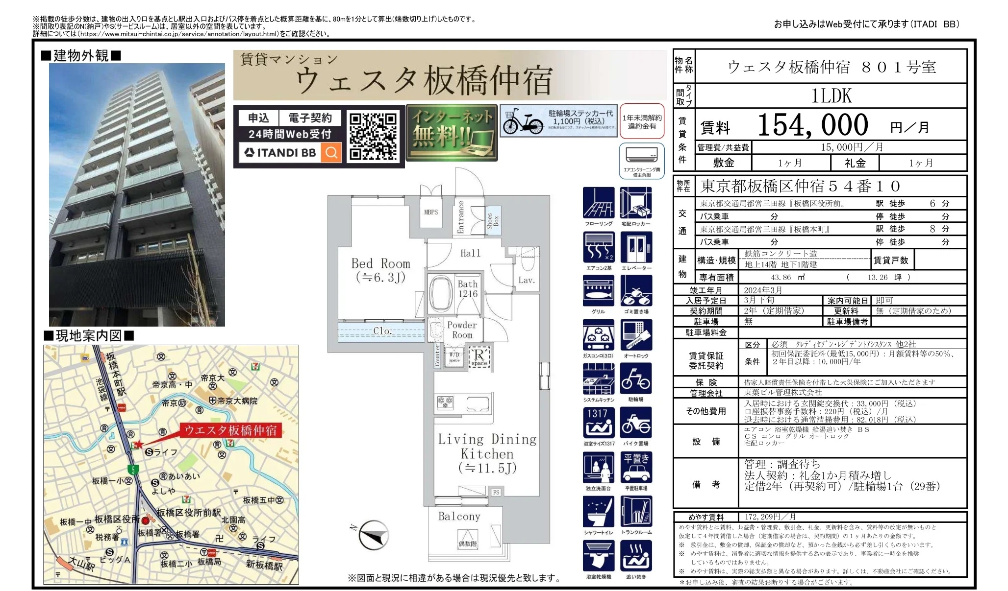 ウェスタ板橋仲宿 801号 0