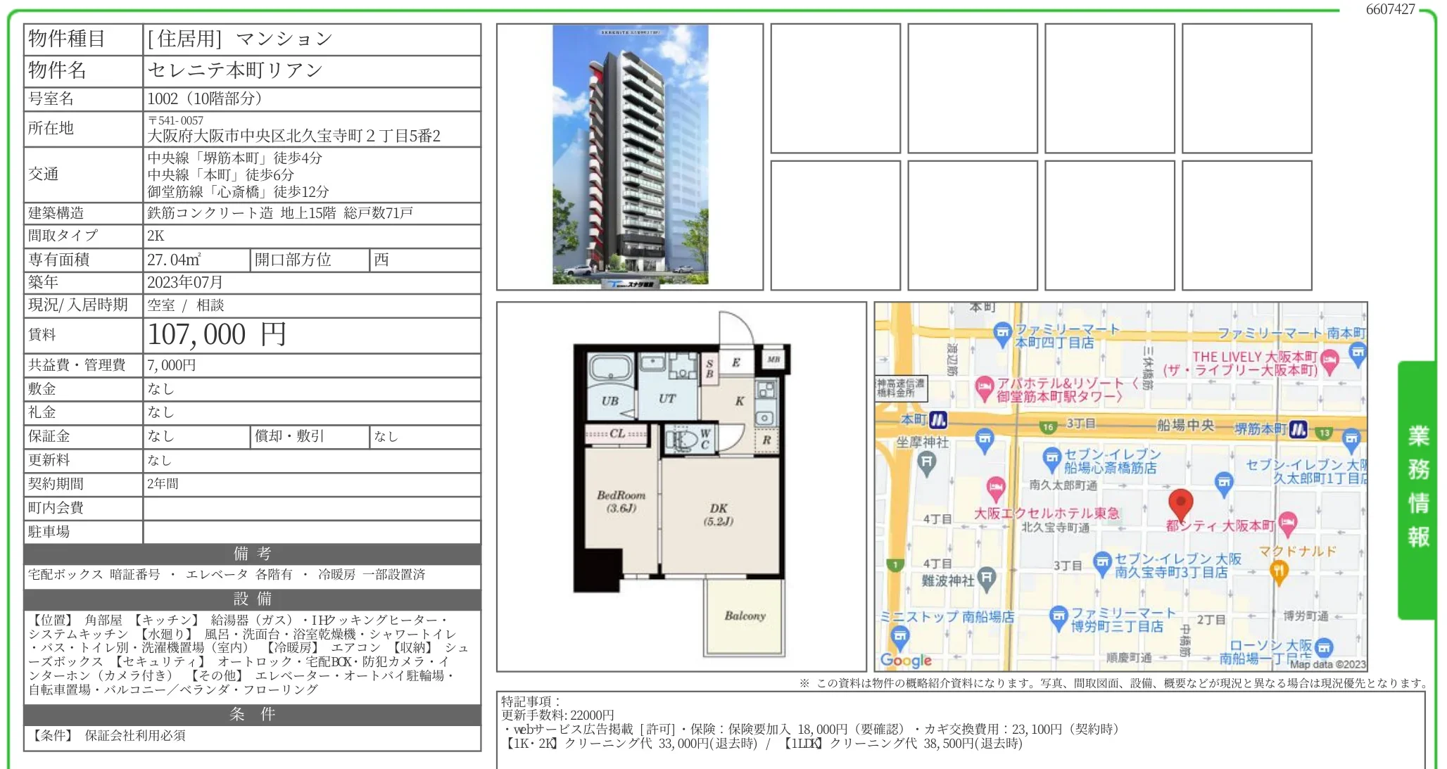 セレニテ本町リアン 1002 0