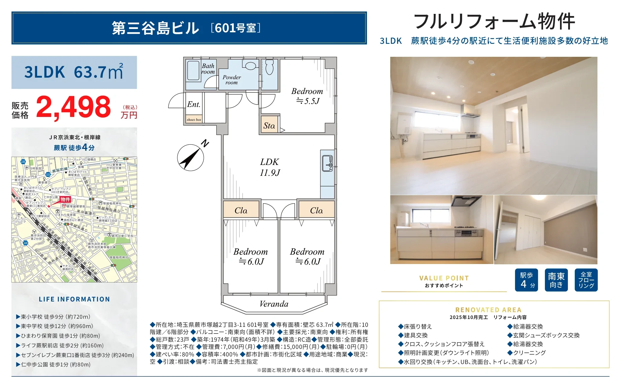 第三谷島ビル 601号 0