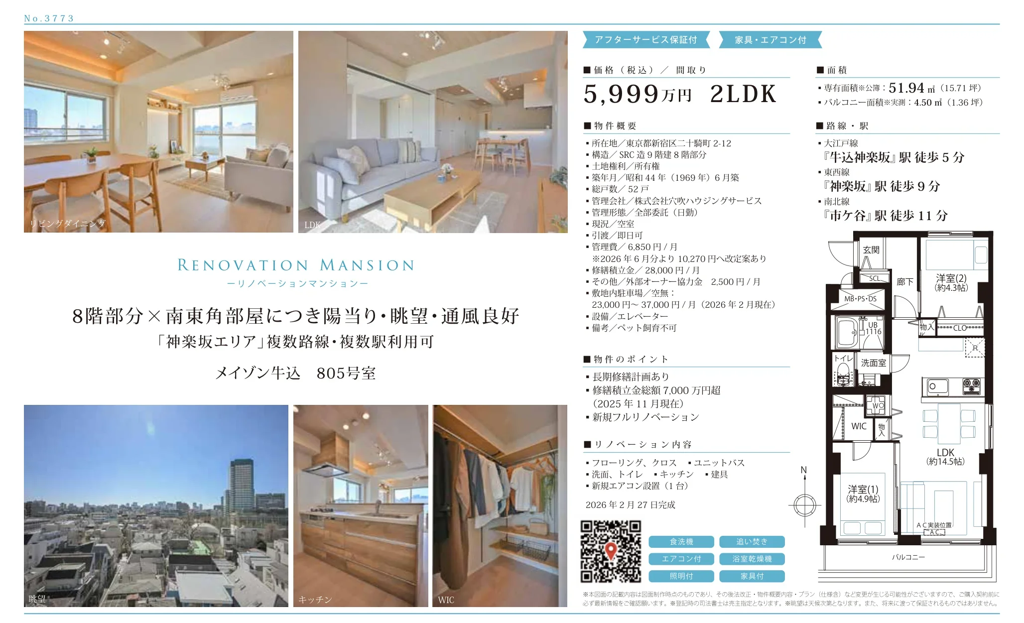 Charming 2-Bedroom Condo Near Station in Nijutsukimachi 10