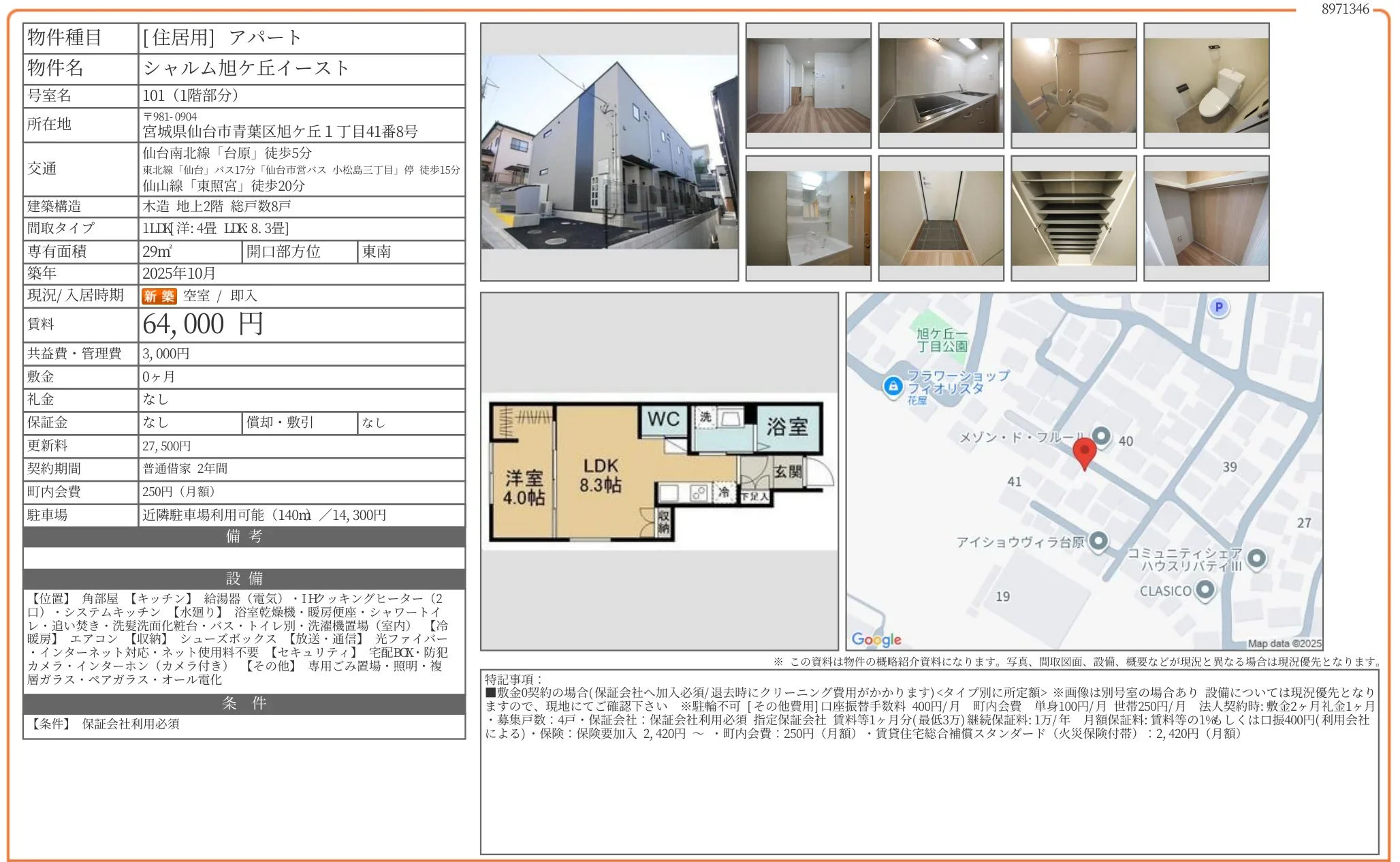 シャルム旭ケ丘イースト 101 0
