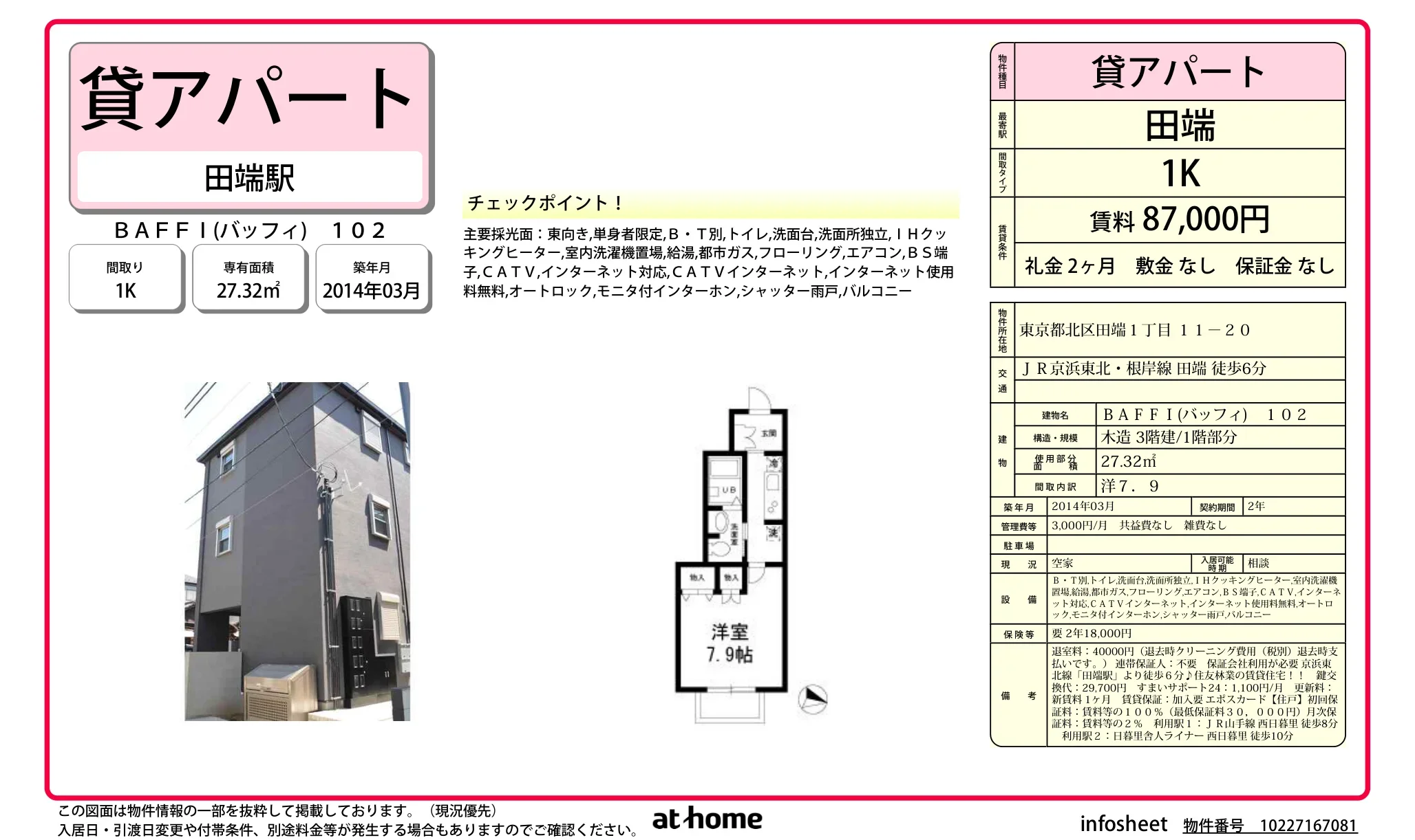 BAFFI (バッフィ) 102 102号 0