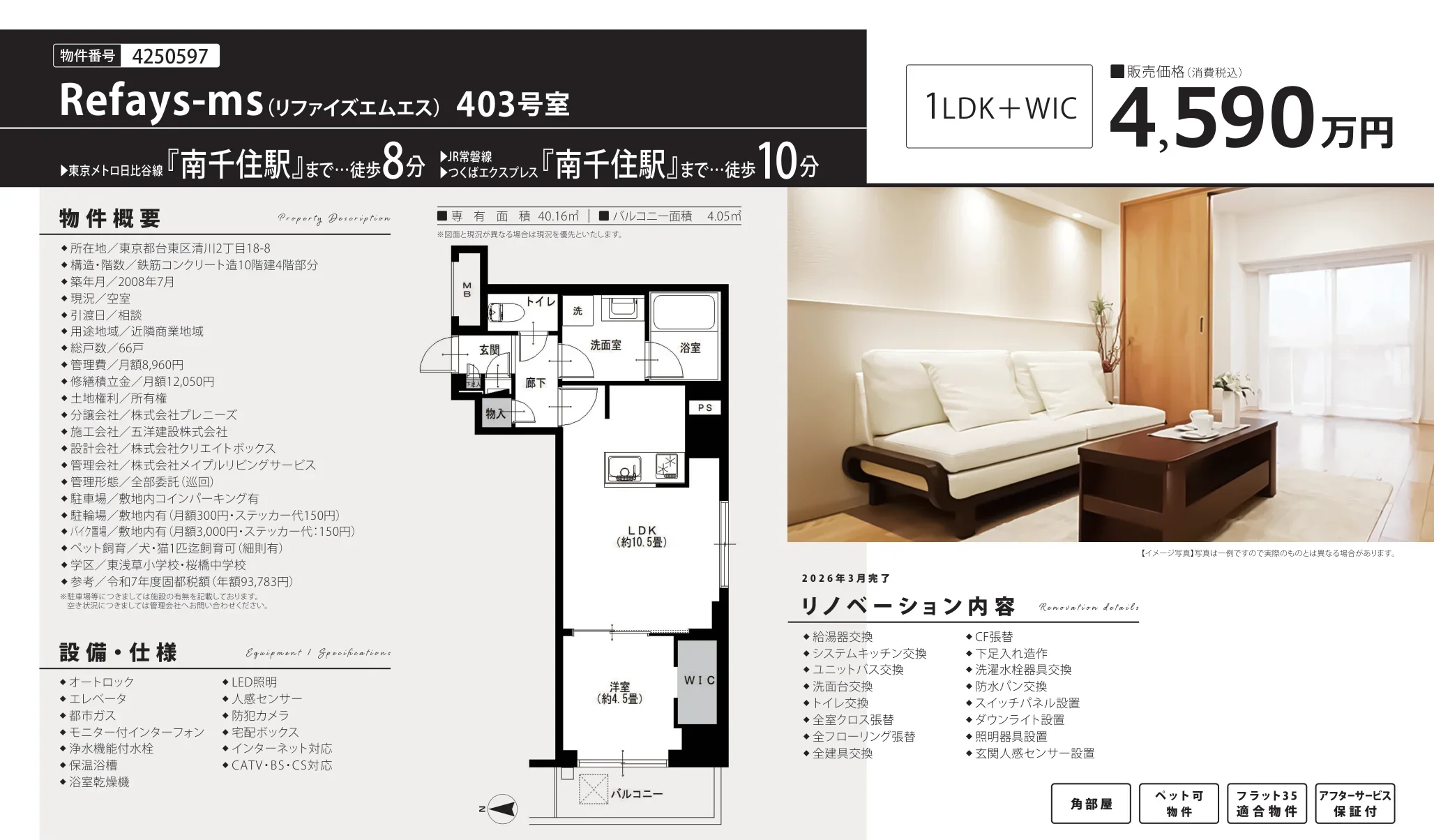 Refays-ms(リファイズエムエス) 403号室 403号 0