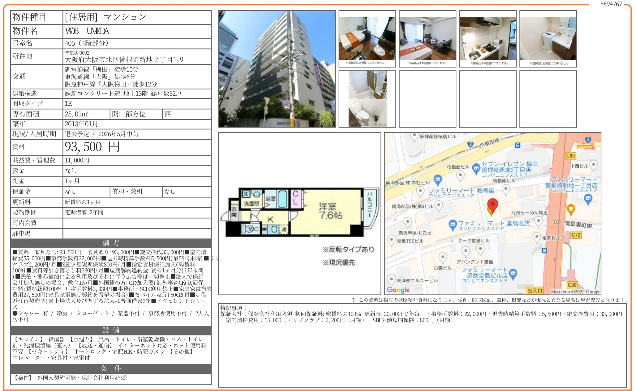 VOB UMEDA 405 0