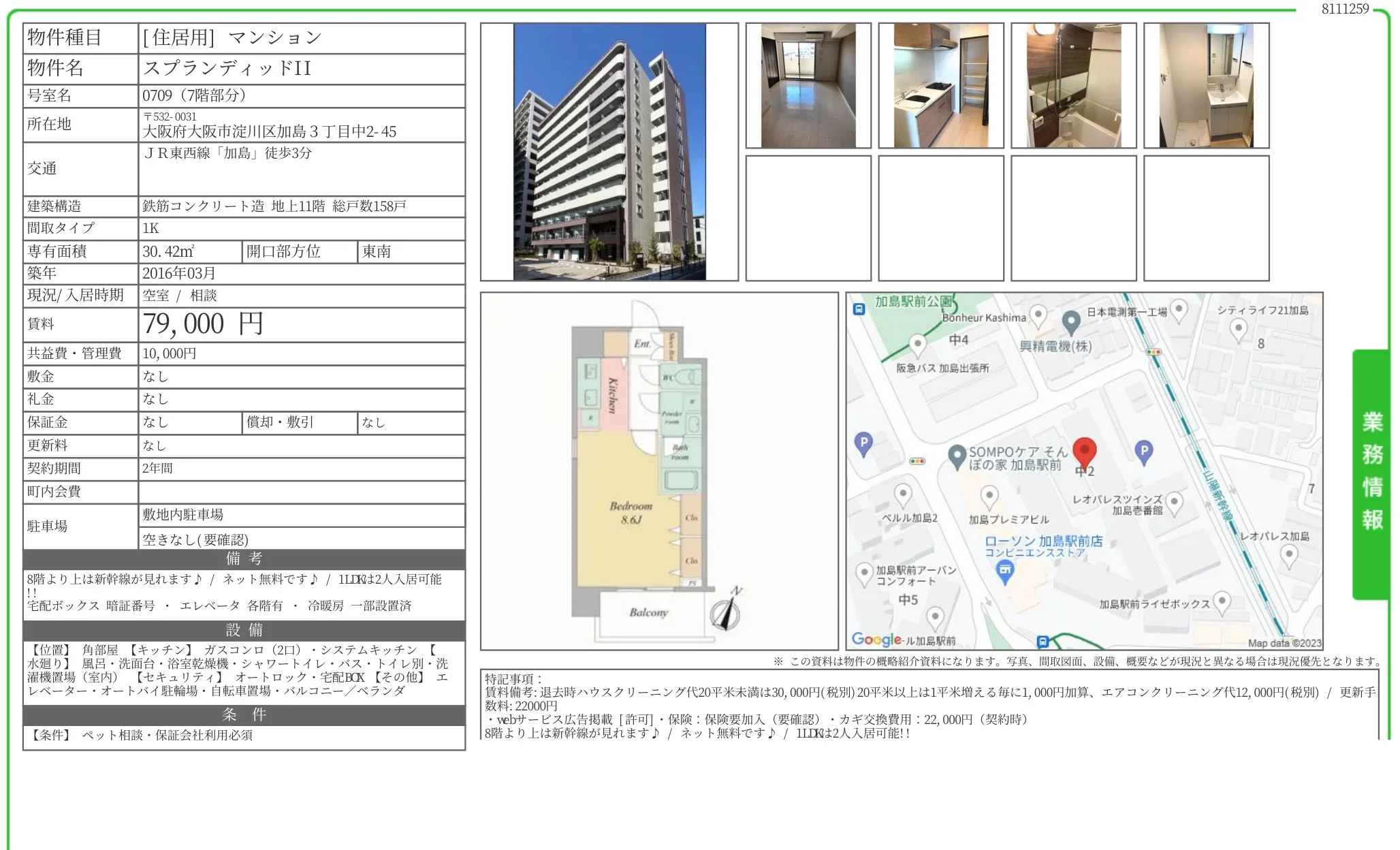 スプランディッドII 0709 0