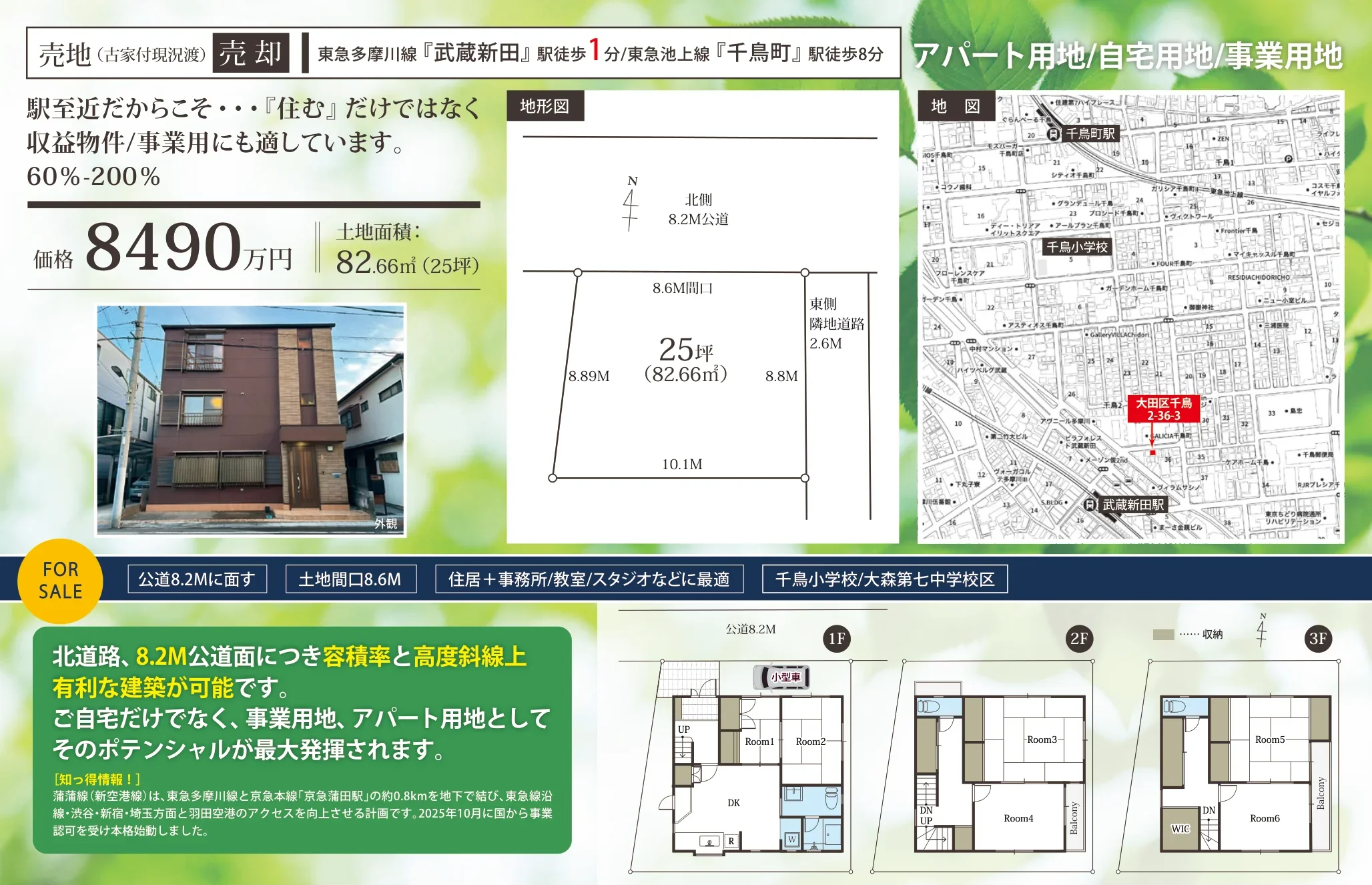 マイキャッスル島町 0