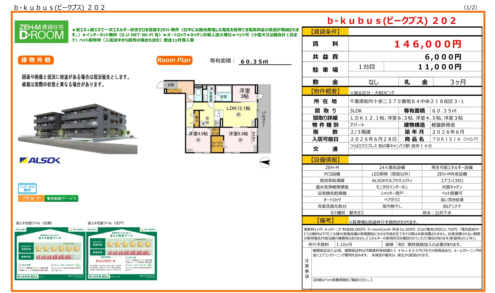 TORISIA (トリシア) 0