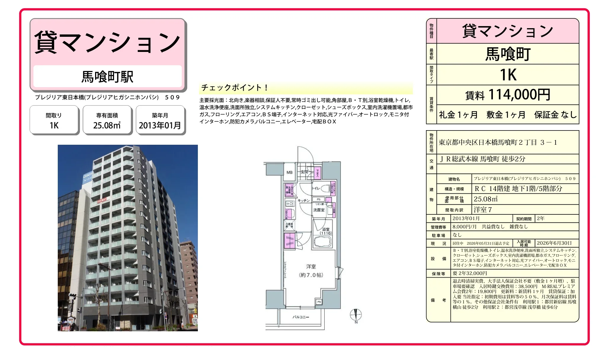 Studio Condo Near Station in Yaesu(2-chome) 0