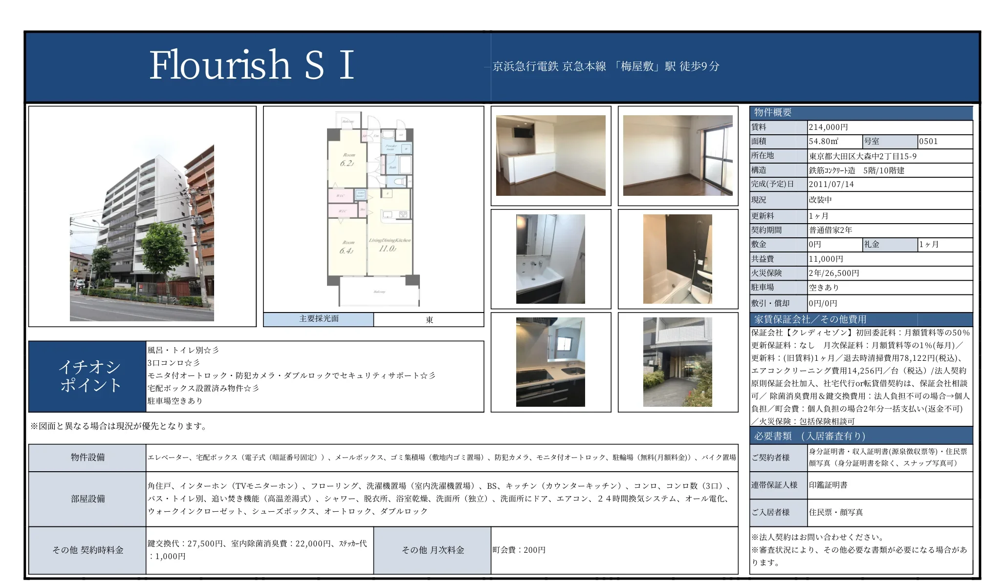 Flourish SI 0501号 0