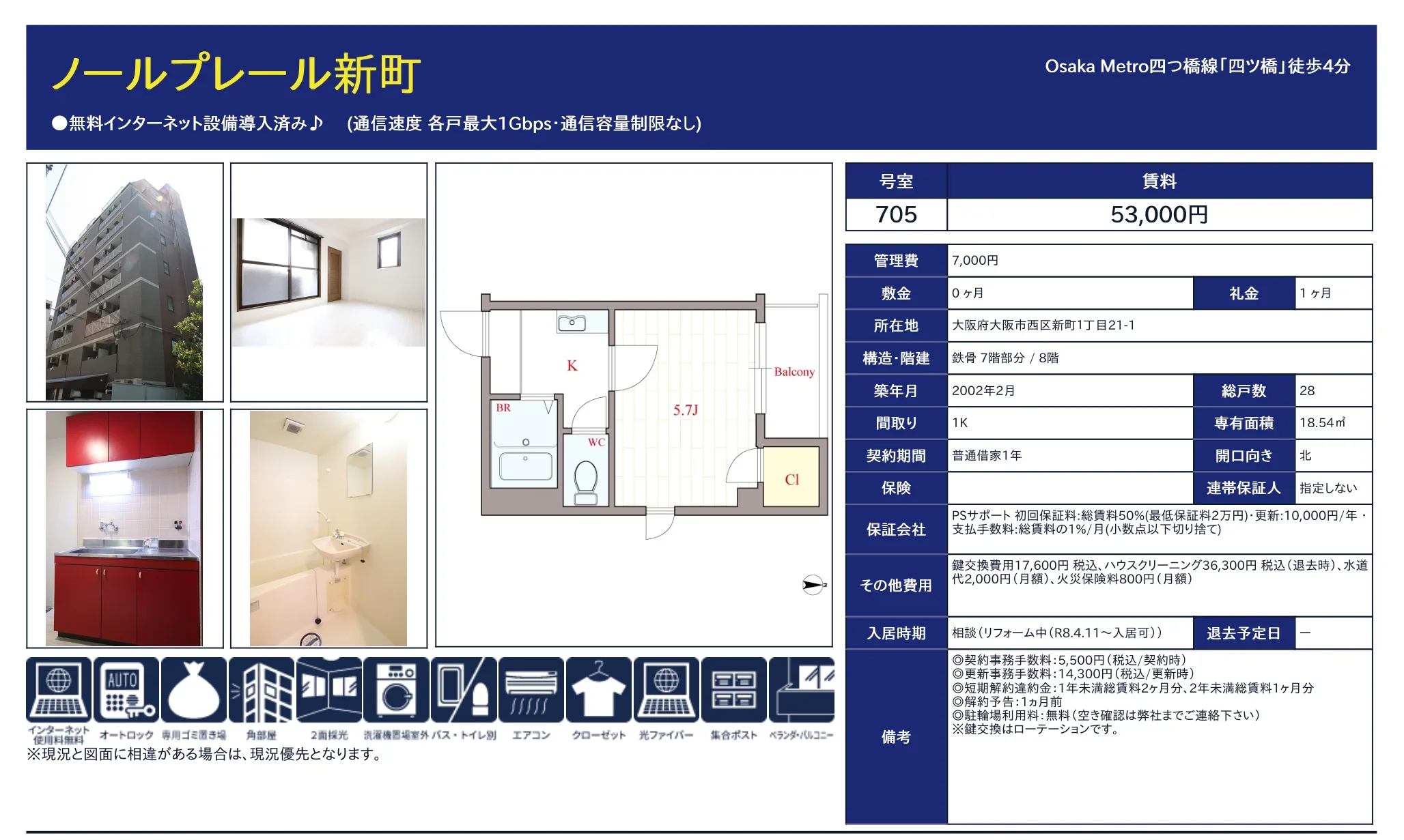 ノールプレール新町 705号 0