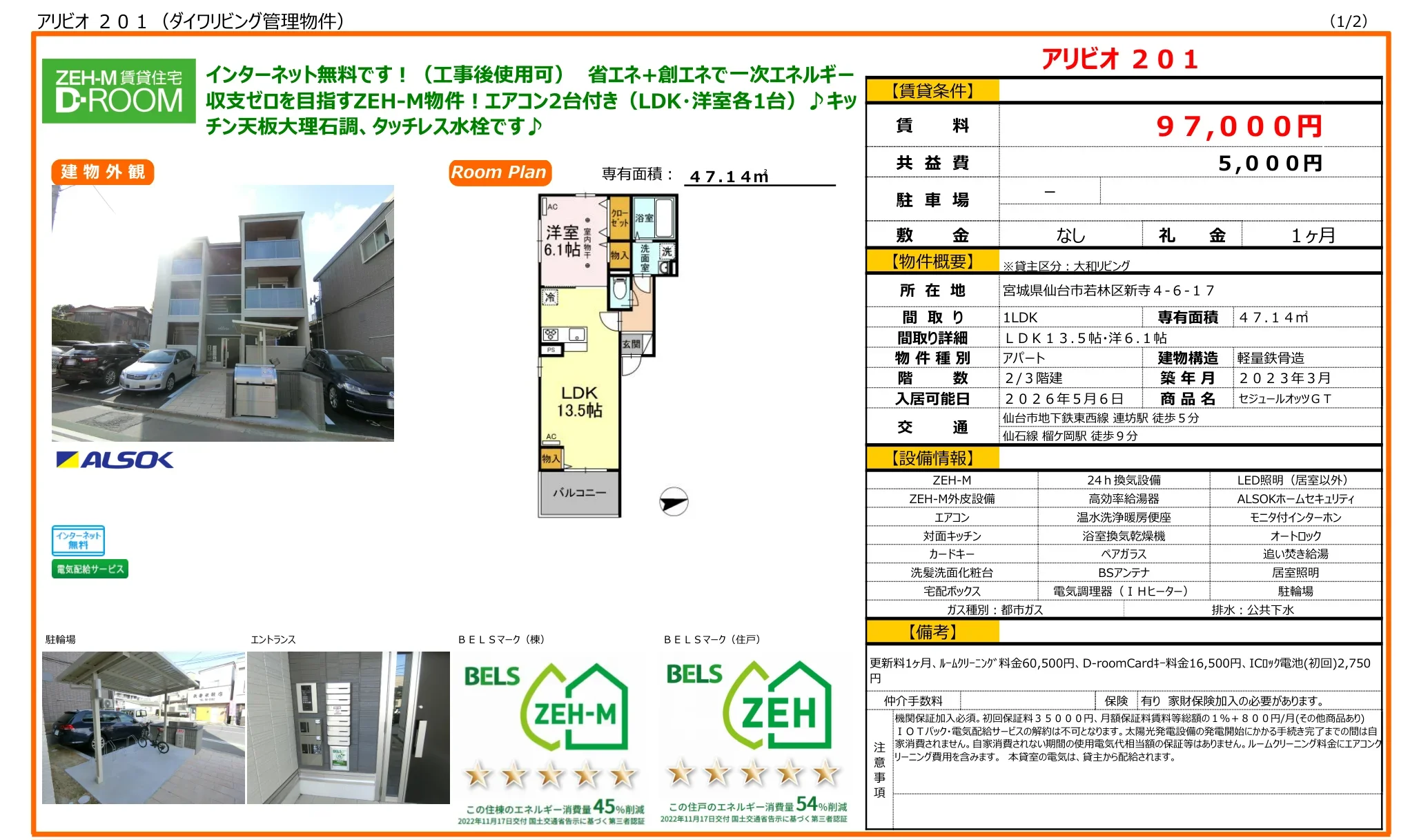 アリビオ 201 0