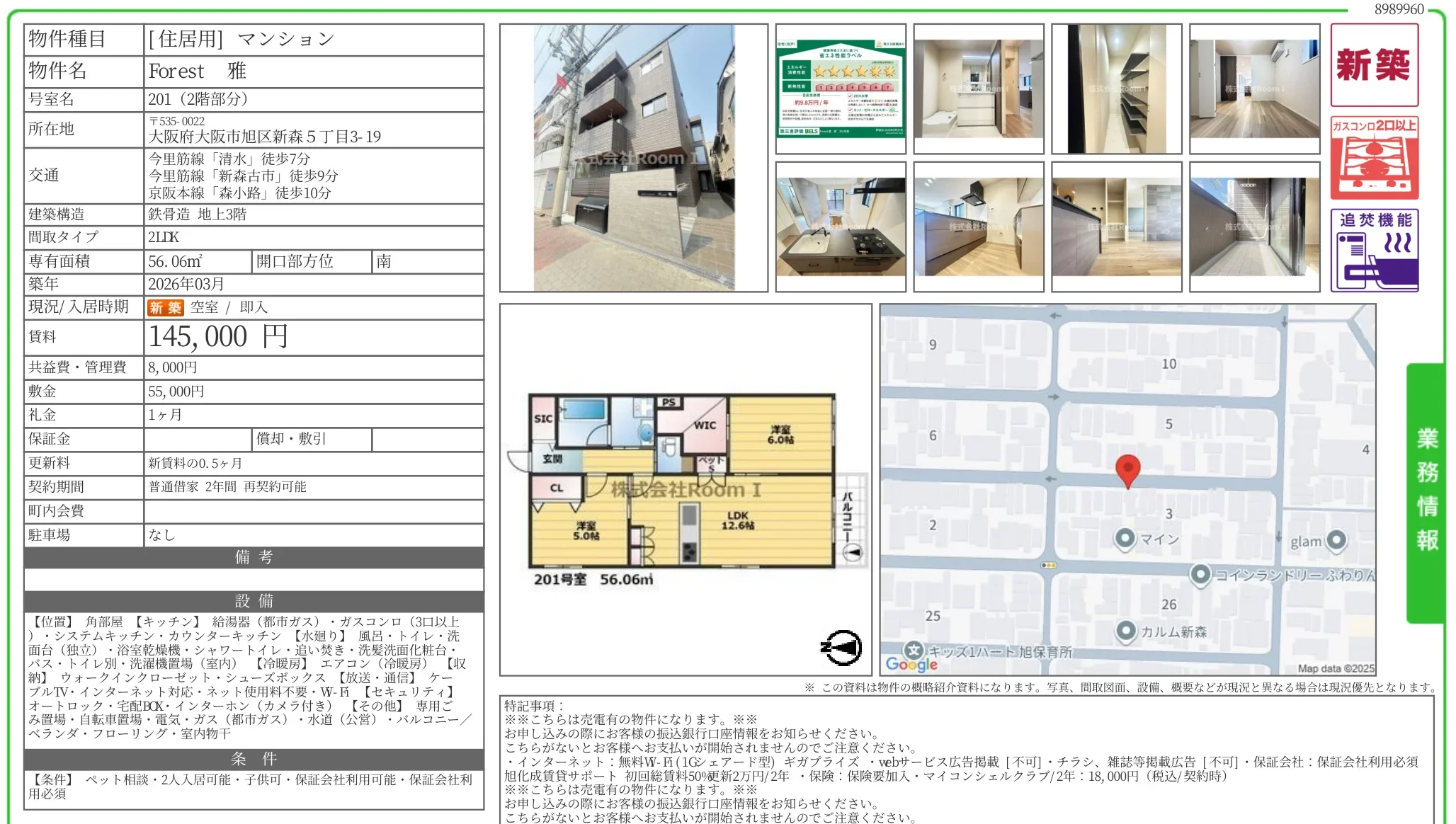 Forest雅 201 0