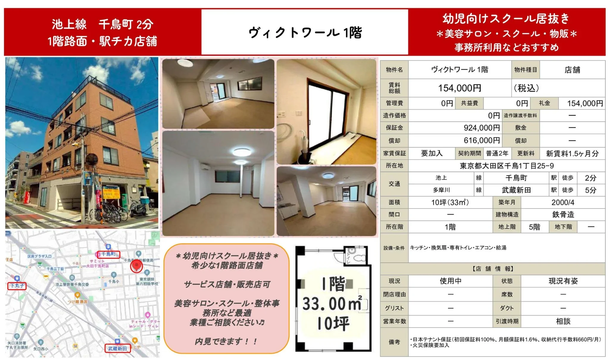 ヴィクトワール 1階 1号 0