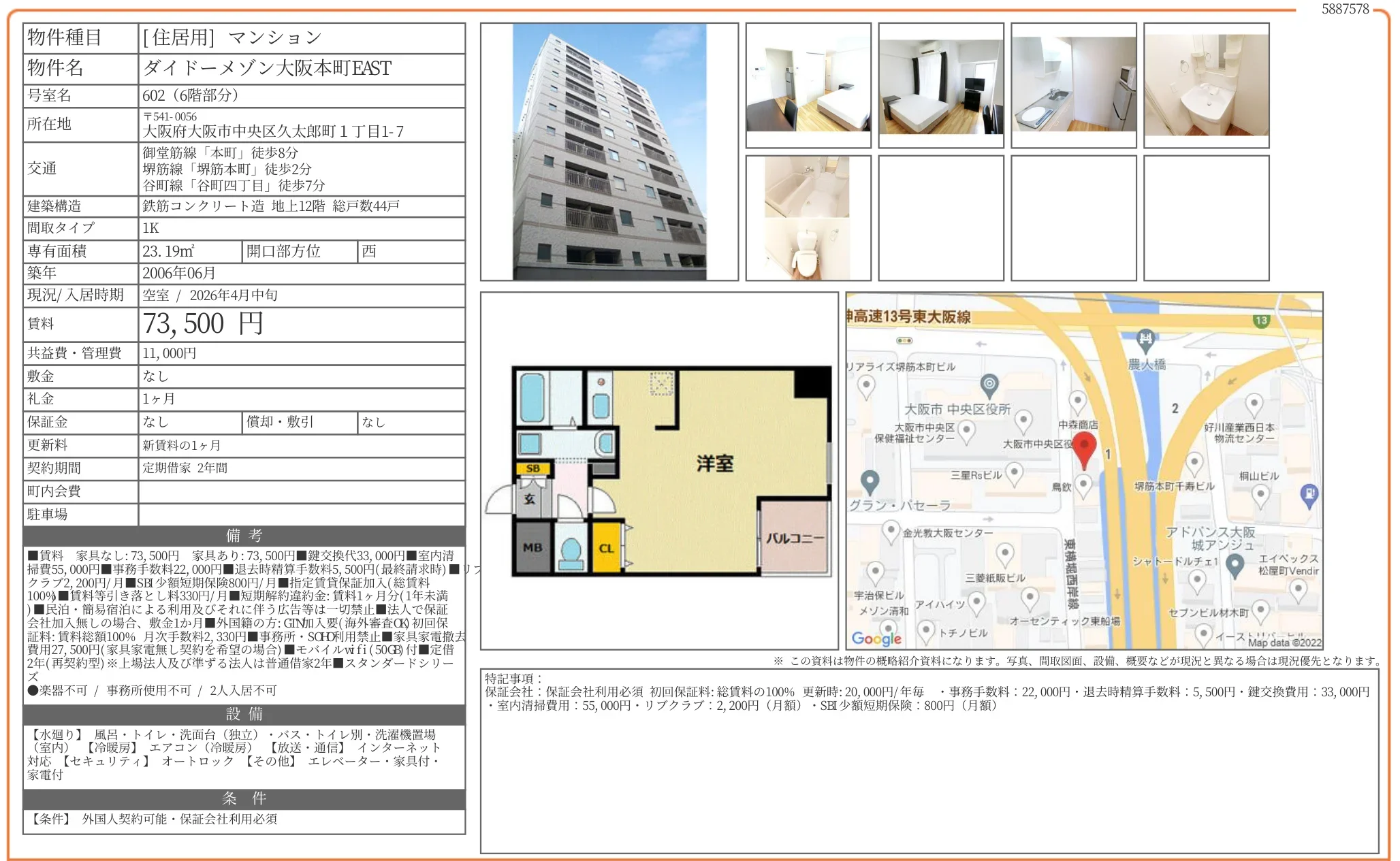 ダイドーメゾン大阪本町 EAST 602 0