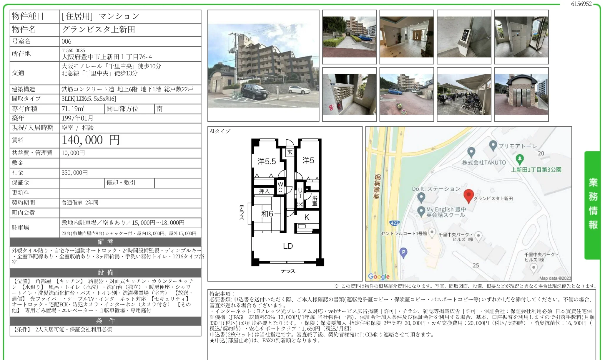 グランビスタ上新田 1006号 0