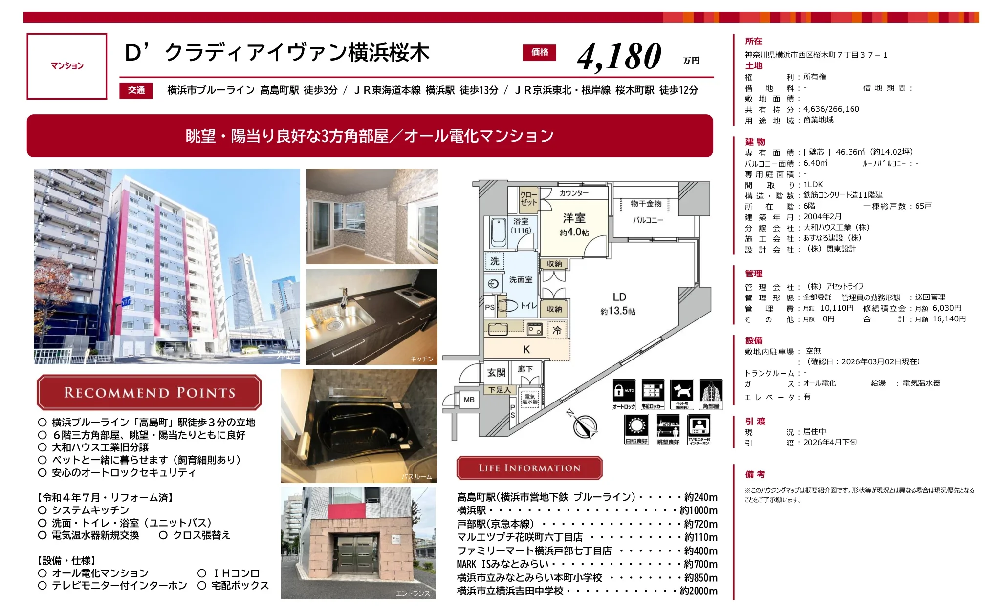 D'クラディアイヴァン横浜桜木 6号 0