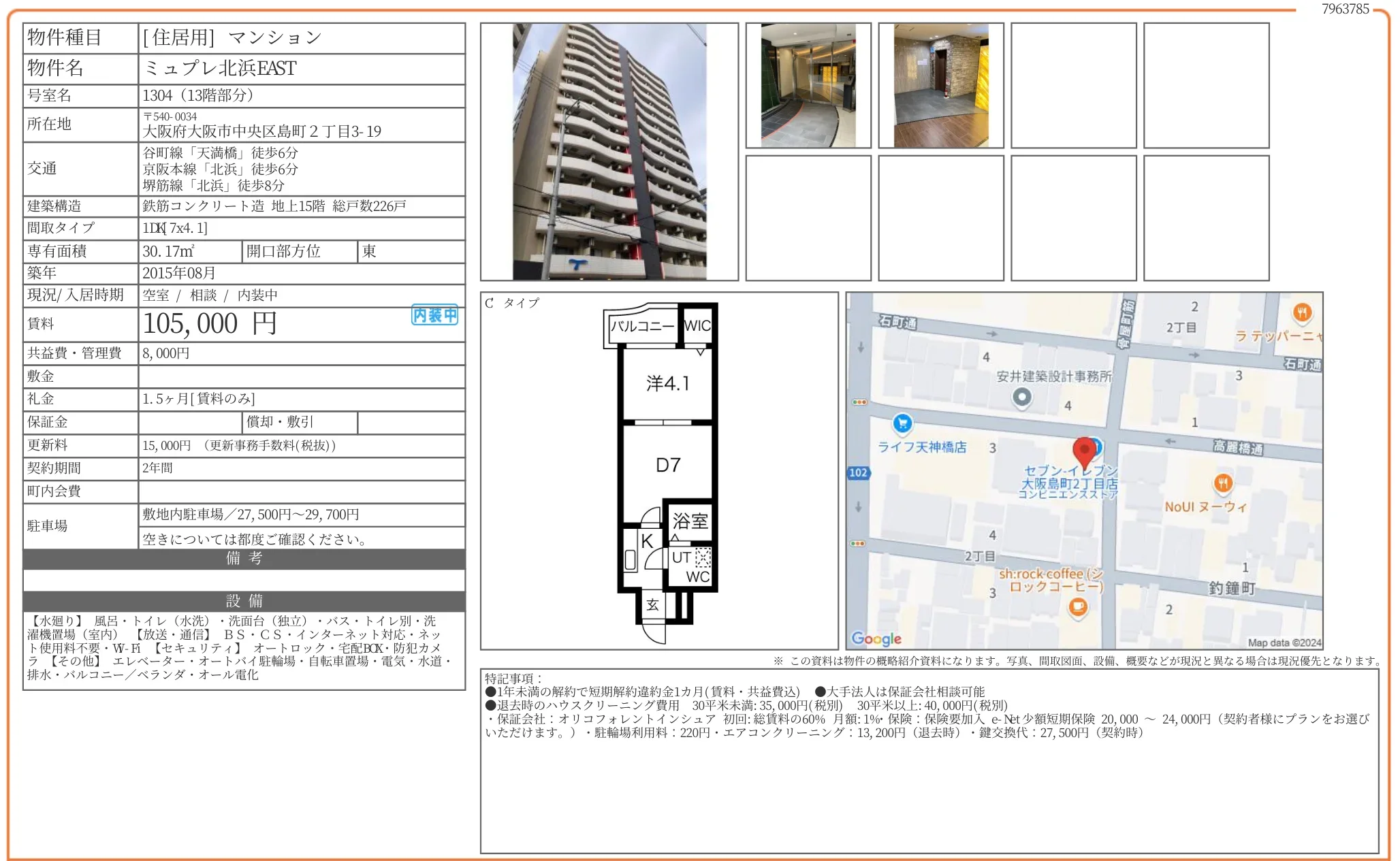 ミュプレ北浜EAST 1304 0