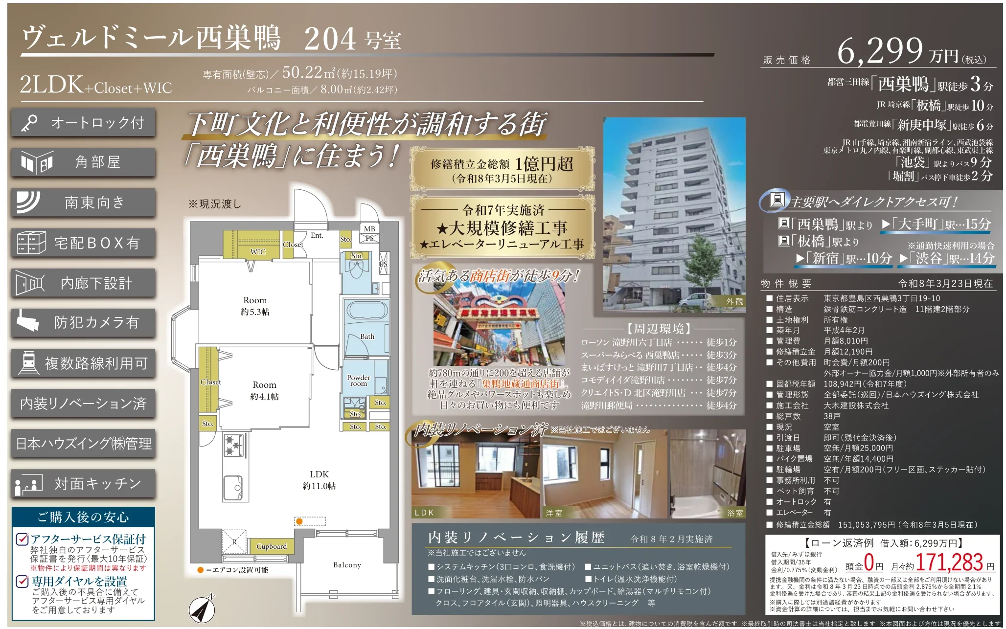 ヴェルドミール西巣鴨 204号 0