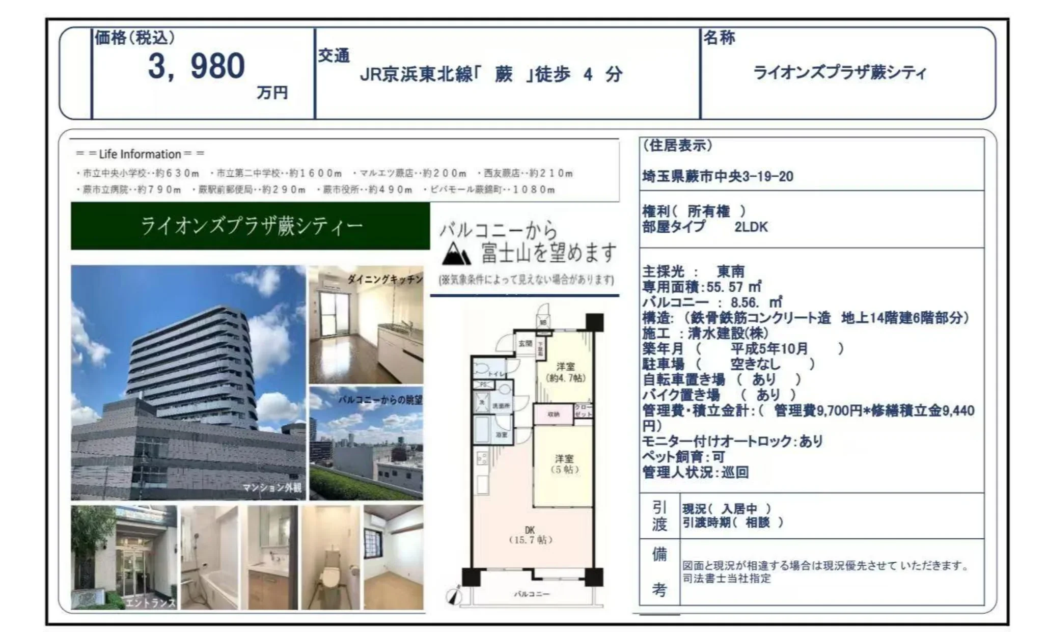 ライオンズプラザシティ 0