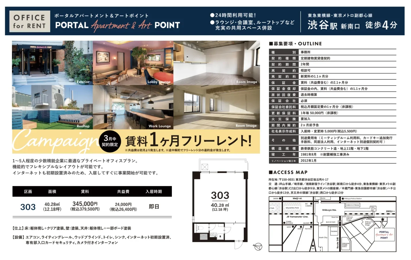 ポータルアパートメント&アートポイント 303号 0