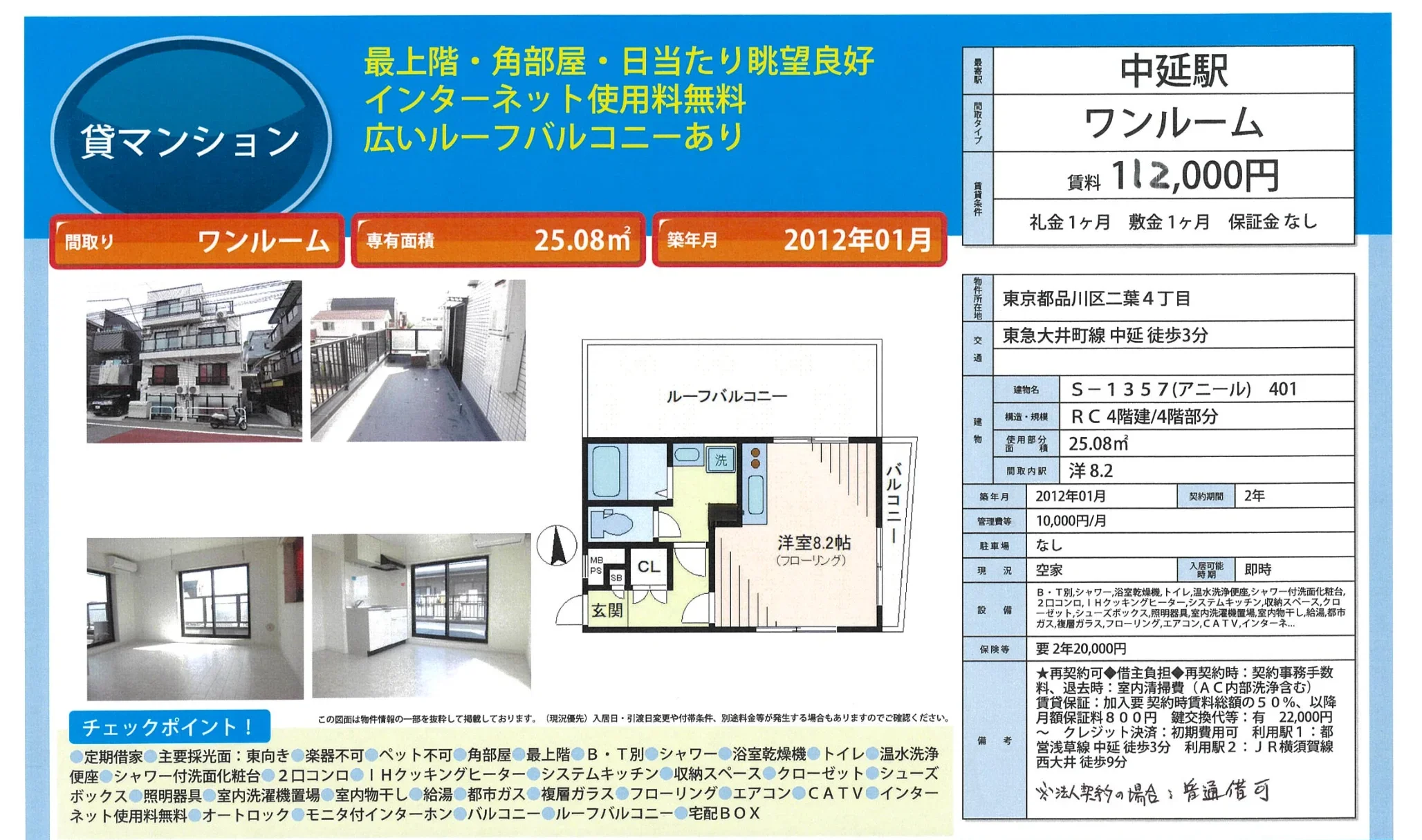 S-1357 (アニール) 401 401 0