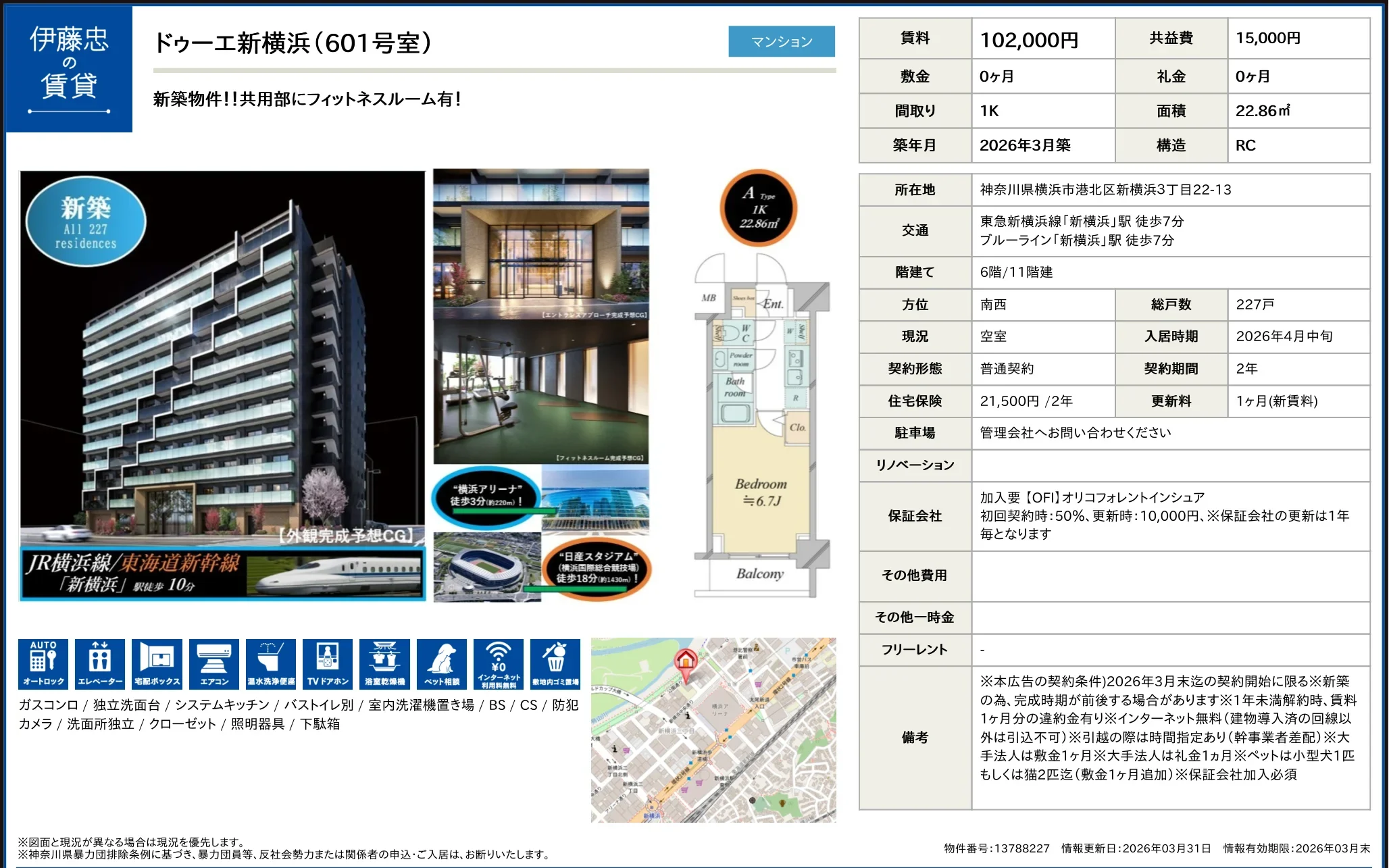 ドゥーエ新横浜 601号 0